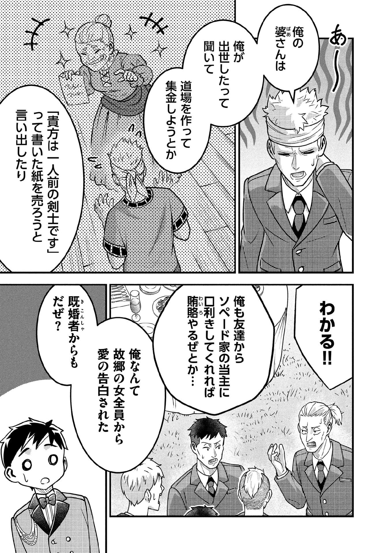 Jimi na Kensei wa Sore Demo Saikyou desu Chap 90 - Next Chap 91