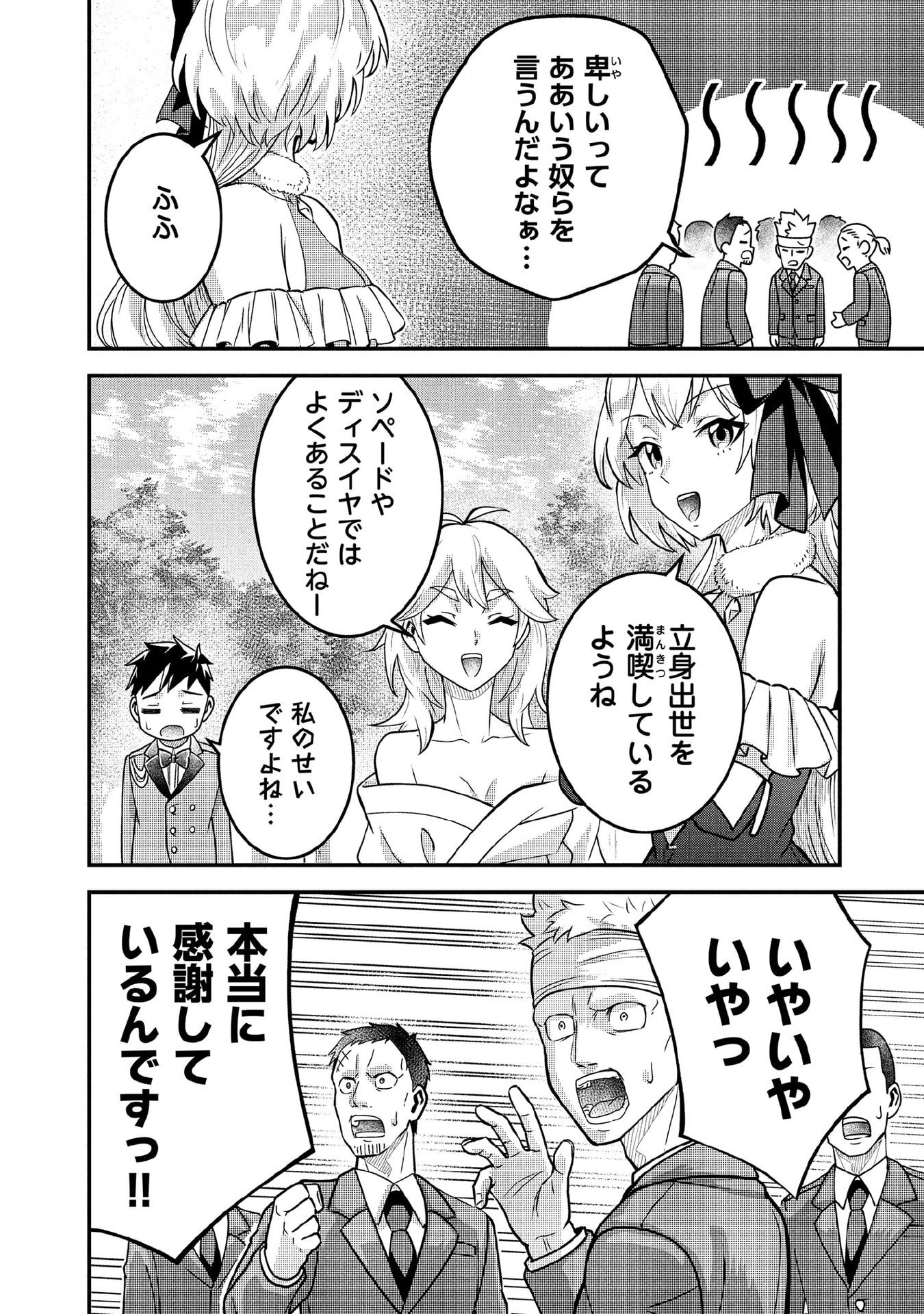 Jimi na Kensei wa Sore Demo Saikyou desu Chap 90 - Next Chap 91