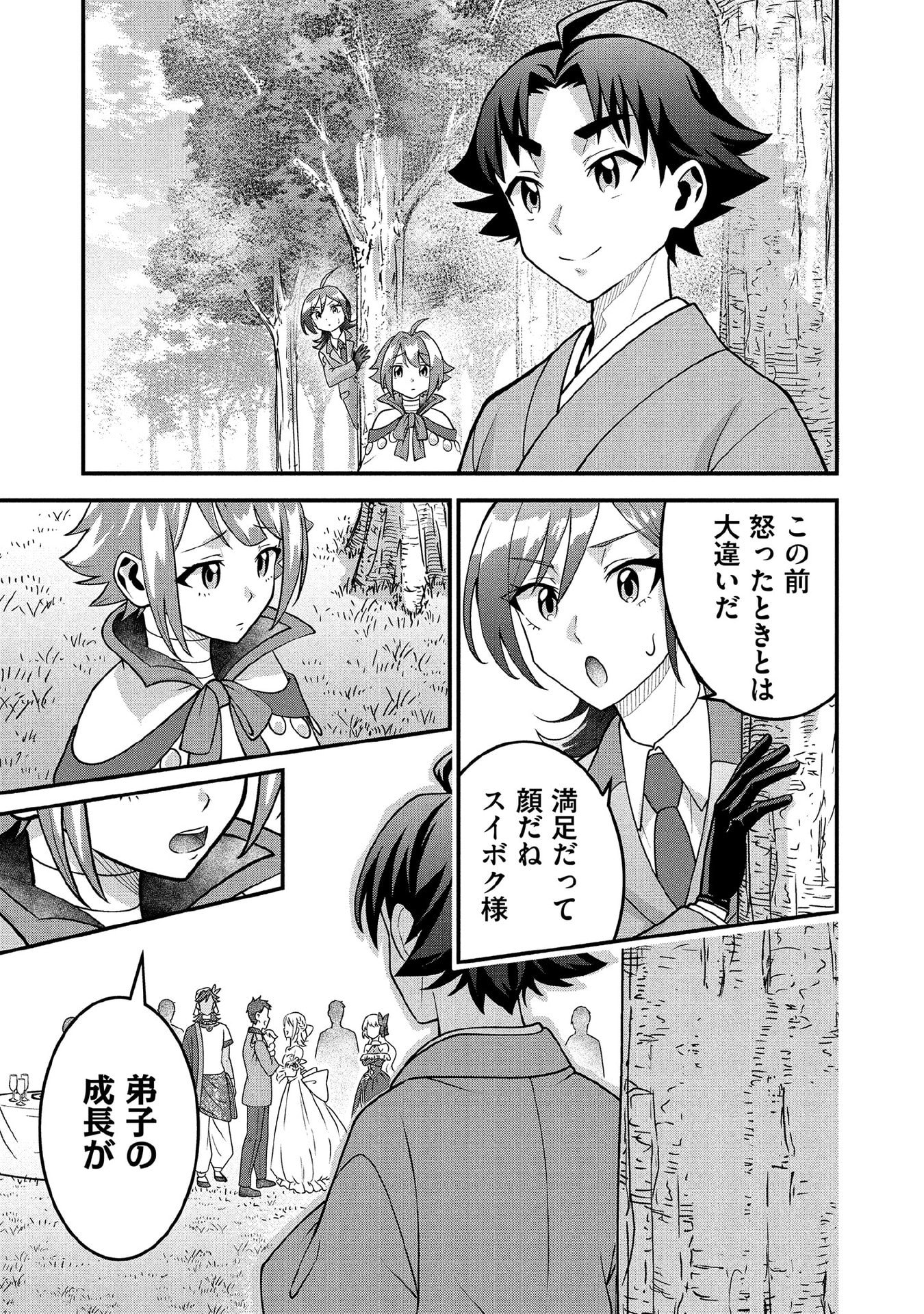 Jimi na Kensei wa Sore Demo Saikyou desu Chap 90 - Next Chap 91