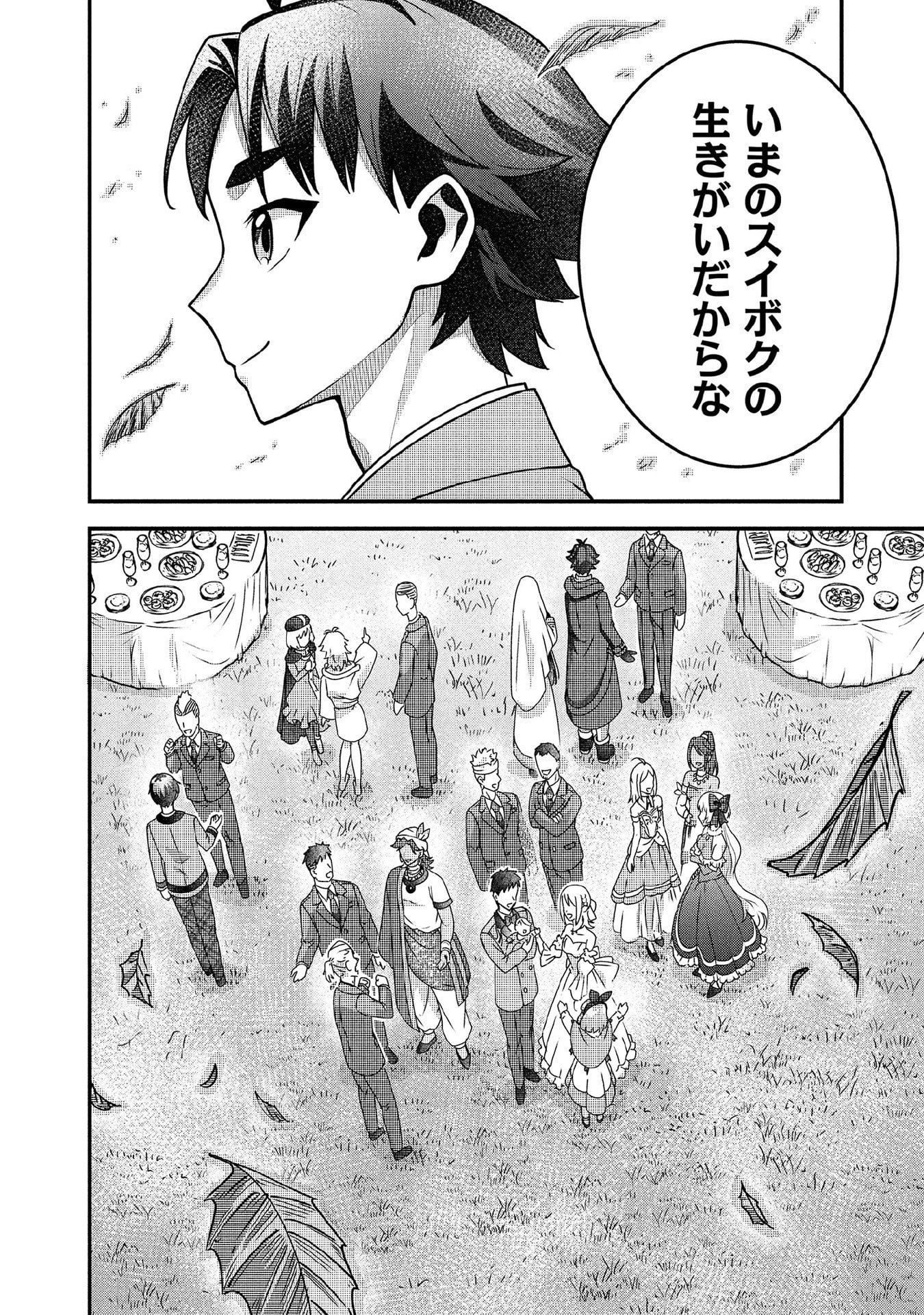 Jimi na Kensei wa Sore Demo Saikyou desu Chap 90 - Next Chap 91