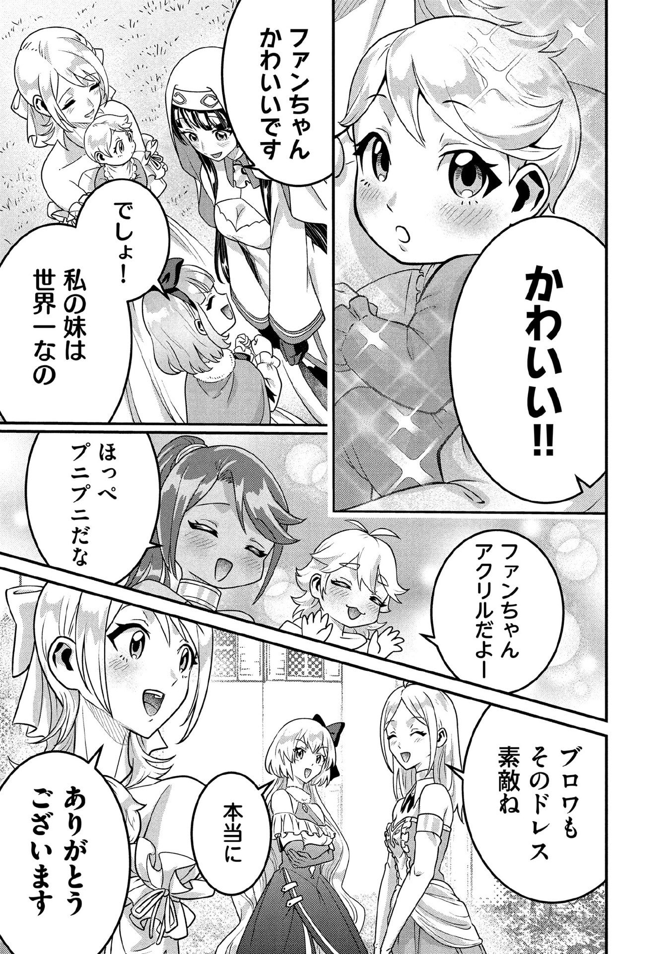 Jimi na Kensei wa Sore Demo Saikyou desu Chap 90 - Next Chap 91