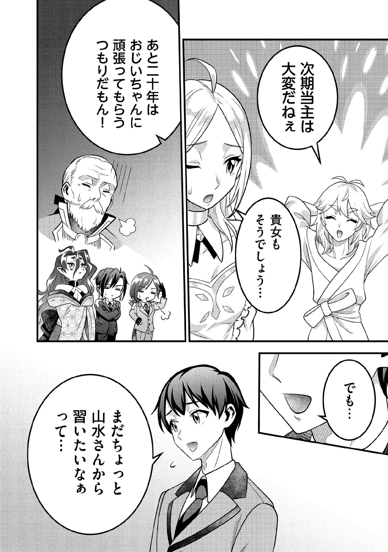 Jimi na Kensei wa Sore Demo Saikyou desu Chap 91 - Next Chap 92