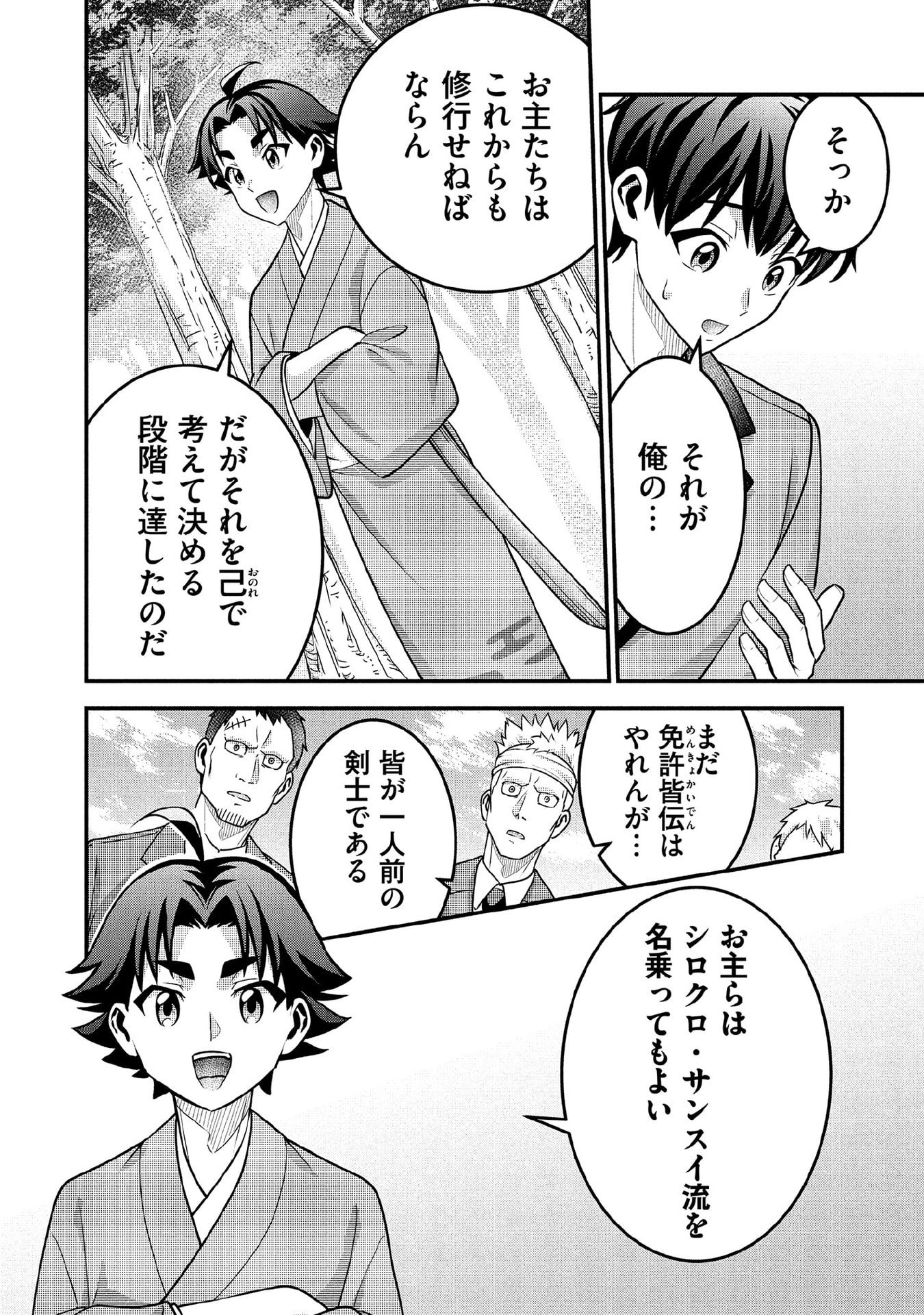 Jimi na Kensei wa Sore Demo Saikyou desu Chap 91 - Next Chap 92