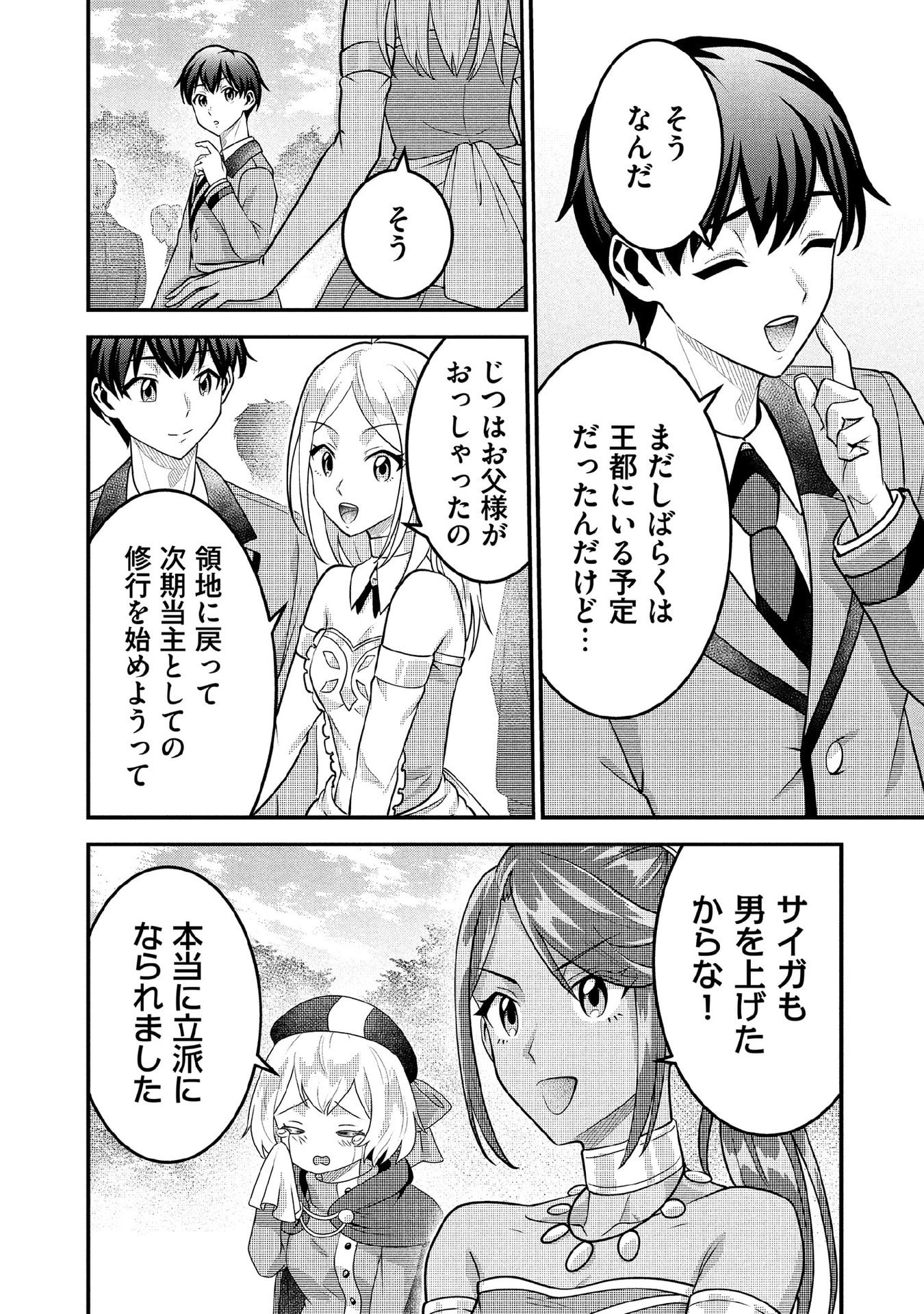 Jimi na Kensei wa Sore Demo Saikyou desu Chap 91 - Next Chap 92