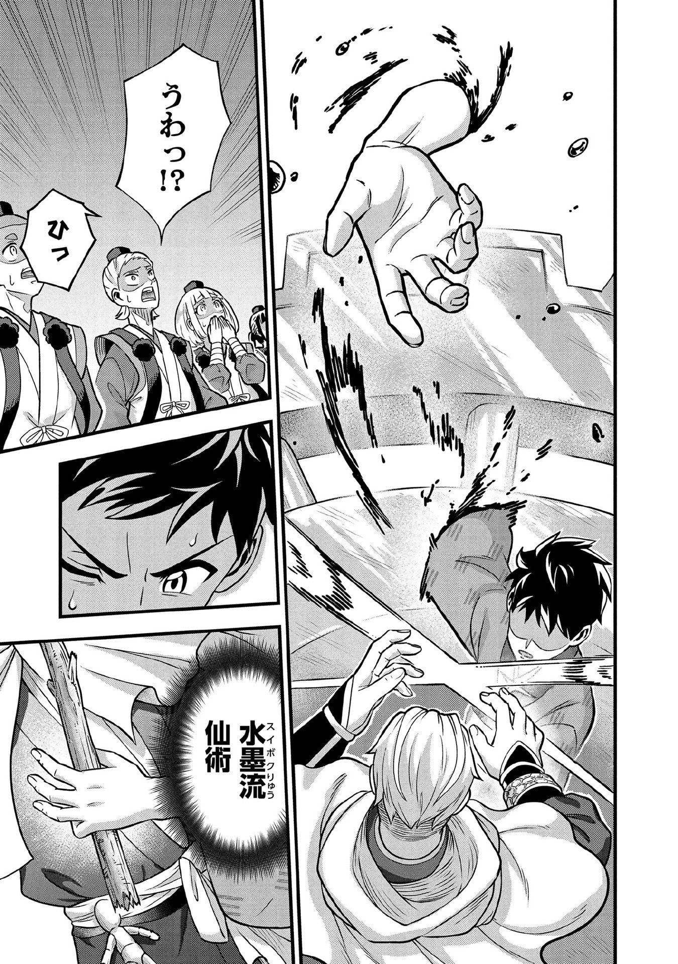 Jimi na Kensei wa Sore Demo Saikyou desu Chap 97 - Next Chap 98