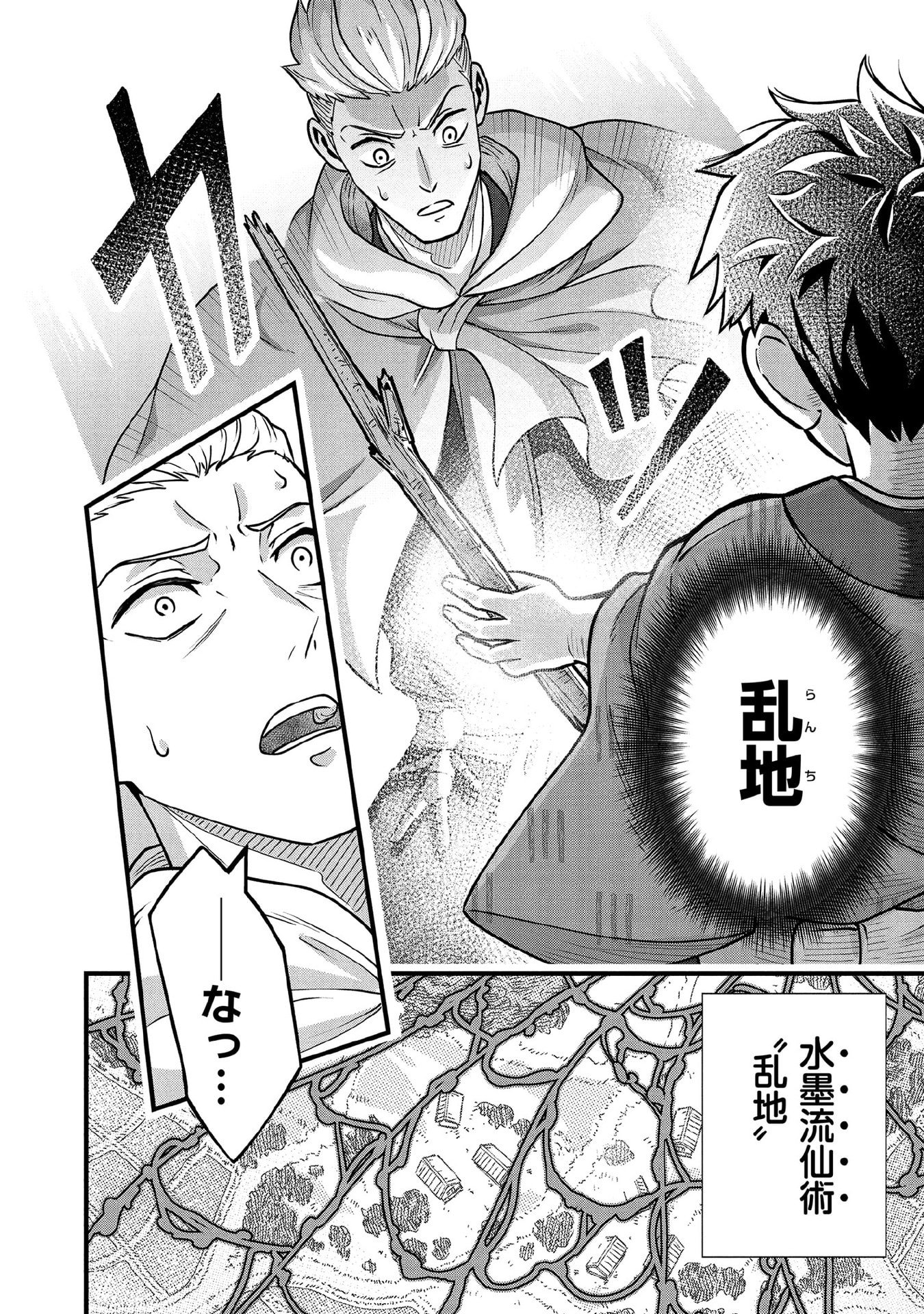 Jimi na Kensei wa Sore Demo Saikyou desu Chap 97 - Next Chap 98