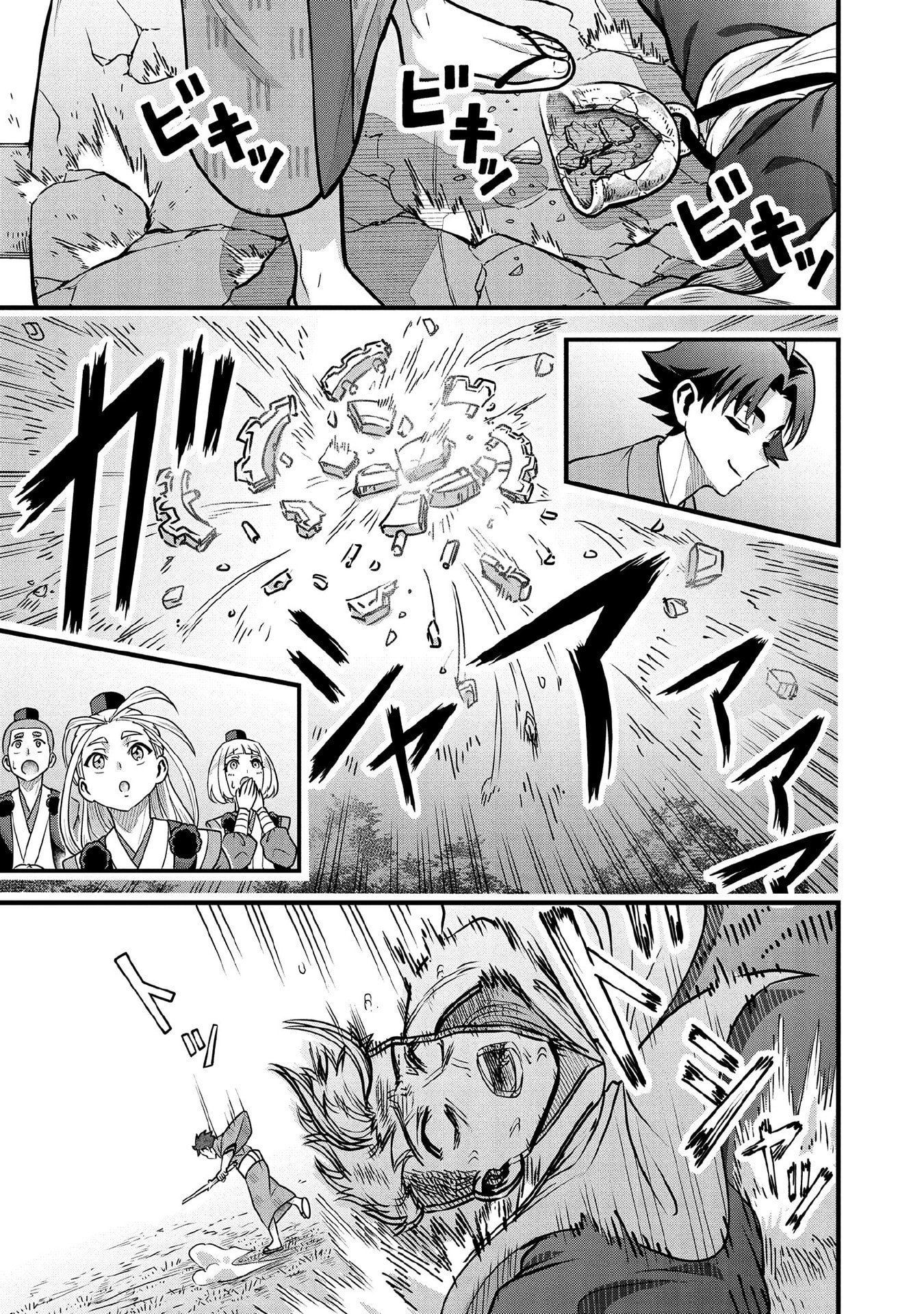 Jimi na Kensei wa Sore Demo Saikyou desu Chap 97 - Next Chap 98