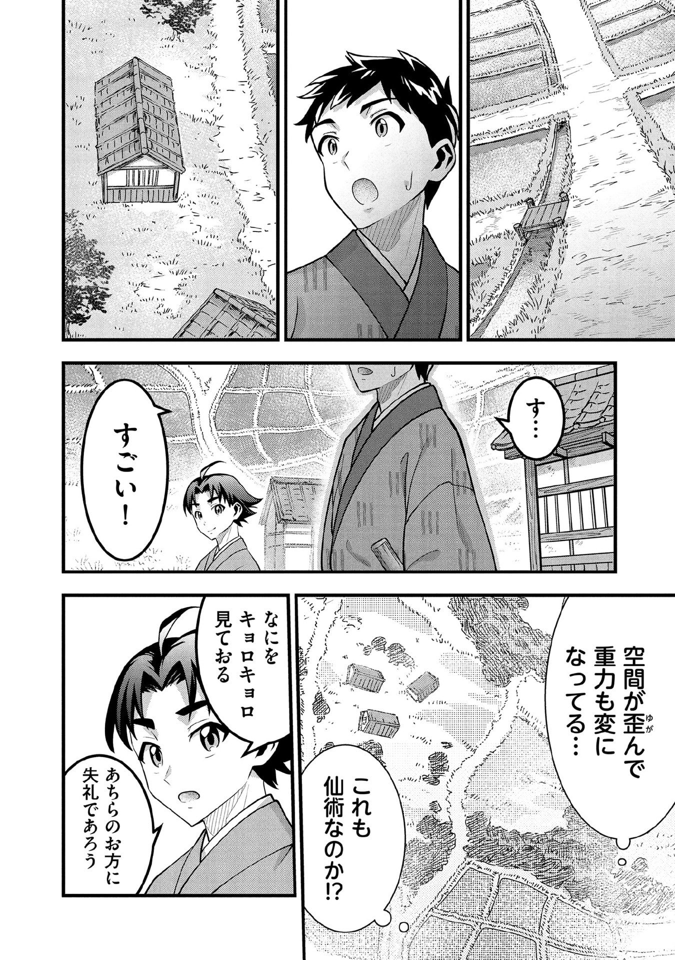 Jimi na Kensei wa Sore Demo Saikyou desu Chap 94 - Next Chap 95