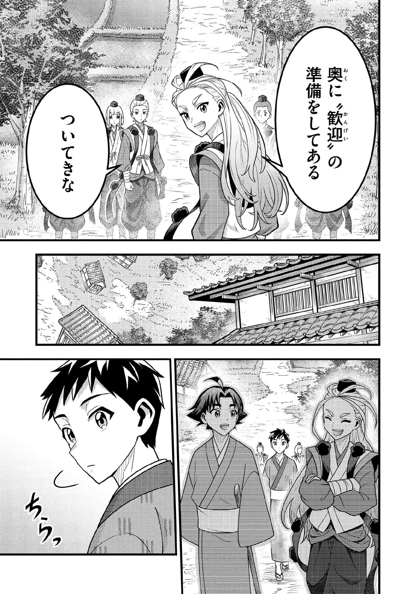 Jimi na Kensei wa Sore Demo Saikyou desu Chap 94 - Next Chap 95