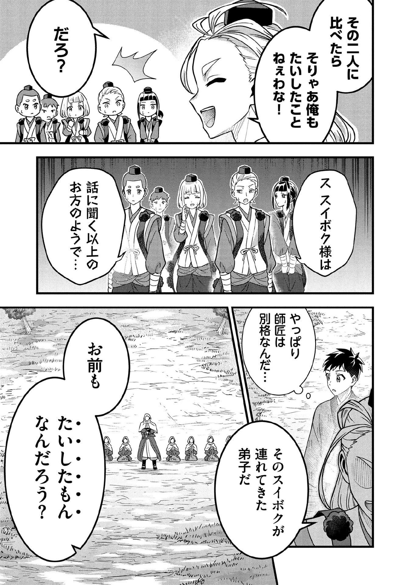 Jimi na Kensei wa Sore Demo Saikyou desu Chap 94 - Next Chap 95