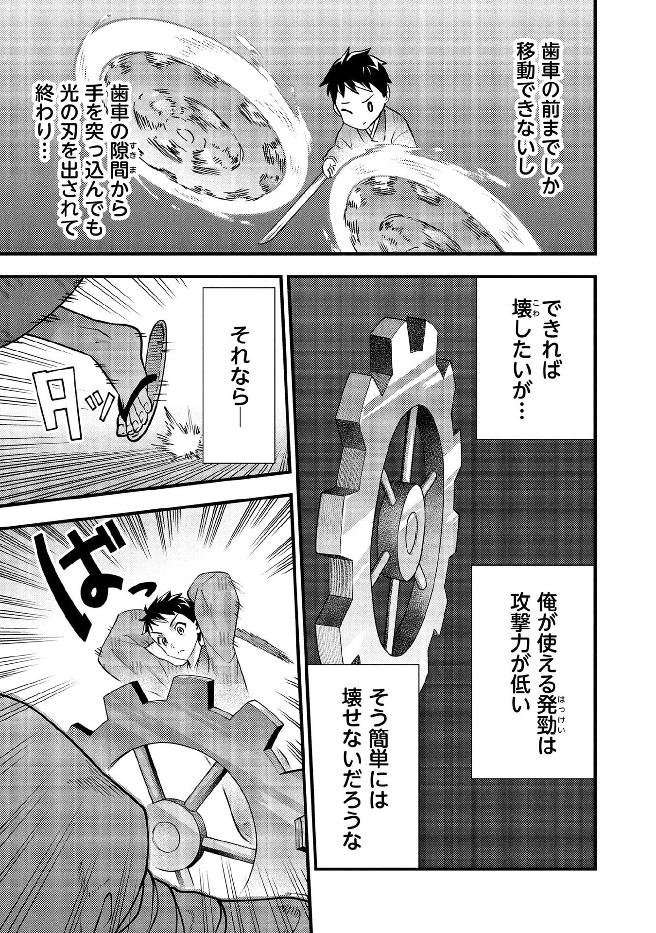 Jimi na Kensei wa Sore Demo Saikyou desu Chap 95 - Next Chap 96
