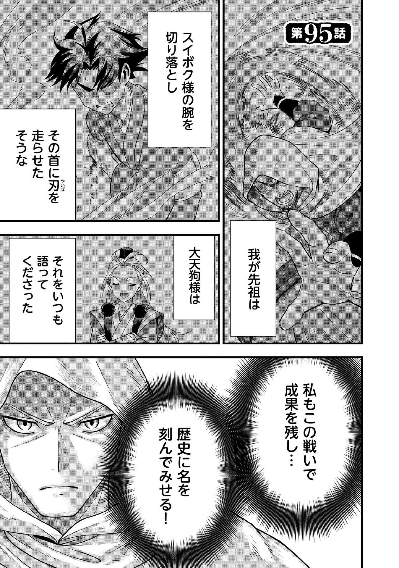 Jimi na Kensei wa Sore Demo Saikyou desu Chap 95 - Next Chap 96