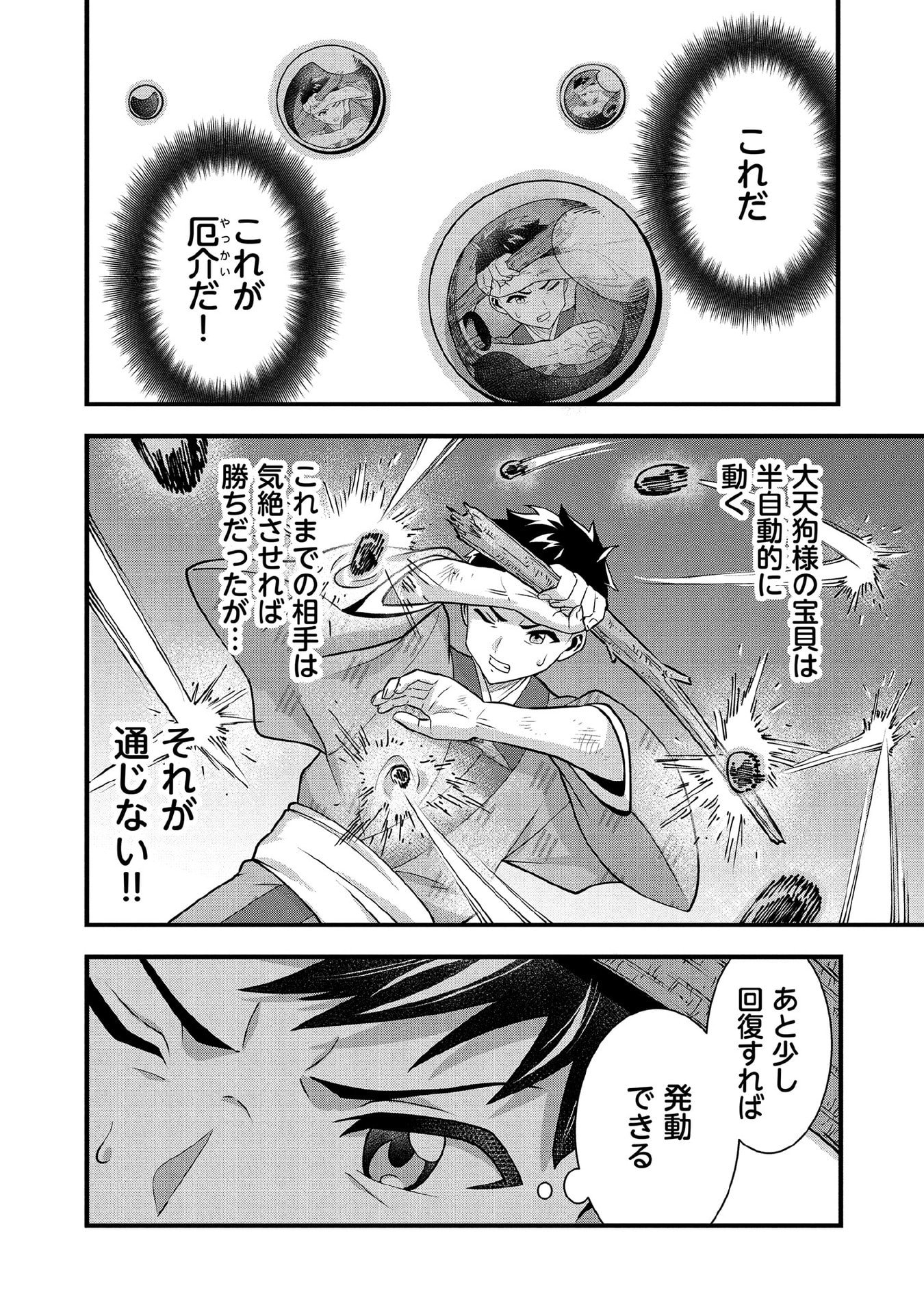 Jimi na Kensei wa Sore Demo Saikyou desu Chap 96 - Next Chap 97