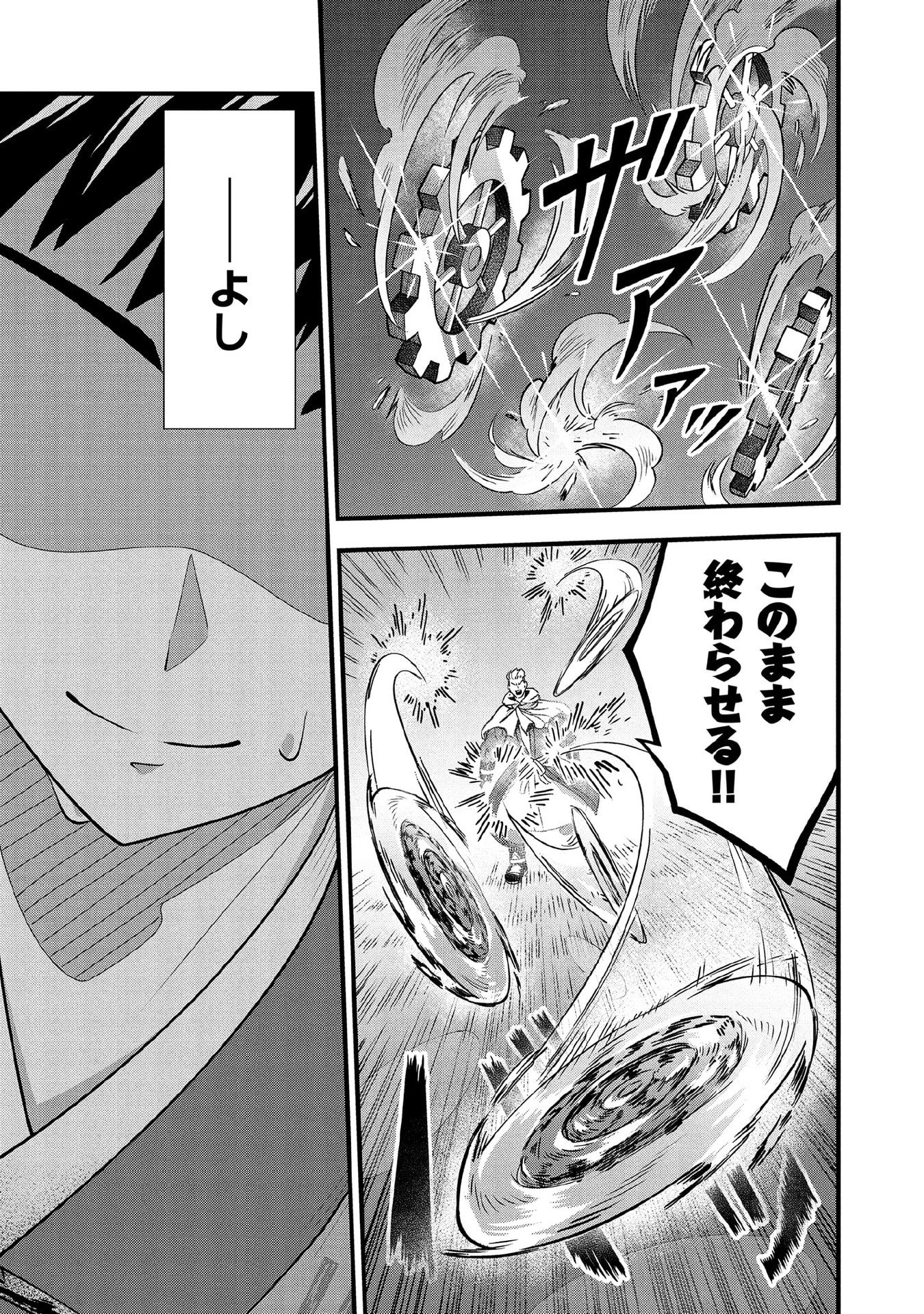 Jimi na Kensei wa Sore Demo Saikyou desu Chap 96 - Next Chap 97