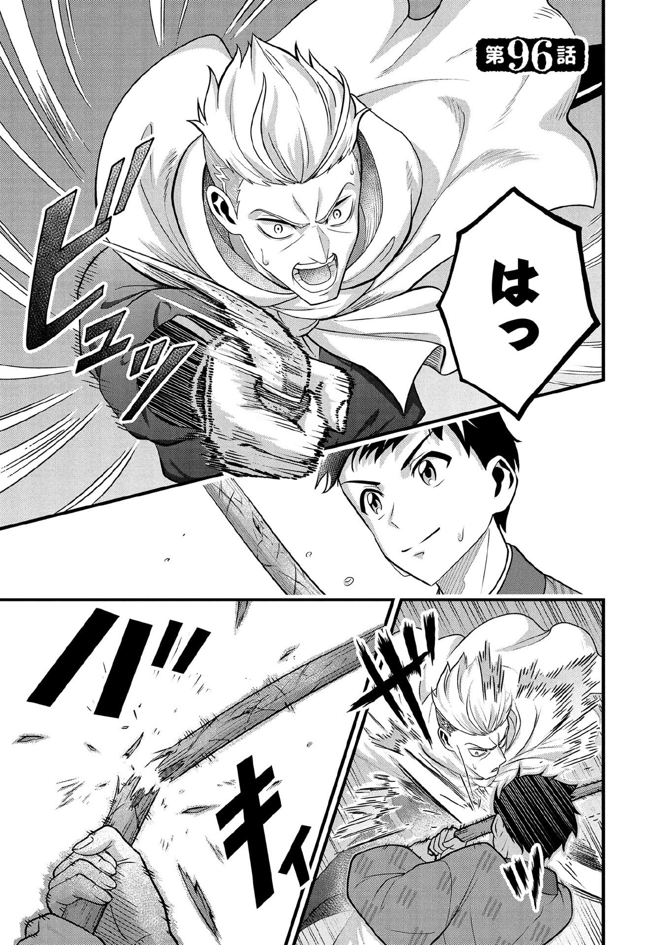Jimi na Kensei wa Sore Demo Saikyou desu Chap 96 - Next Chap 97