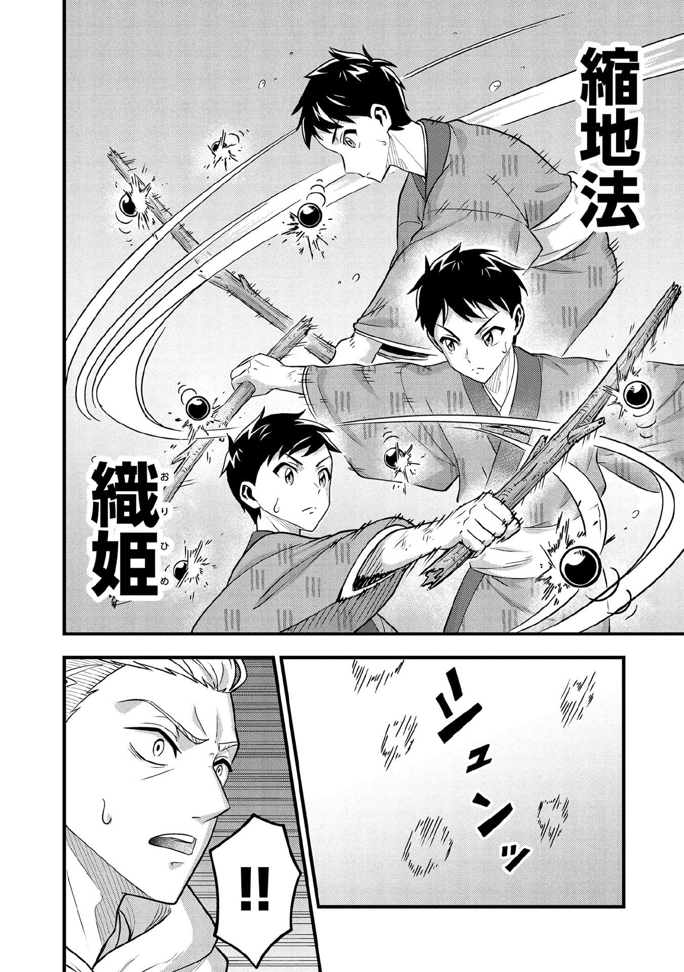 Jimi na Kensei wa Sore Demo Saikyou desu Chap 96 - Next Chap 97