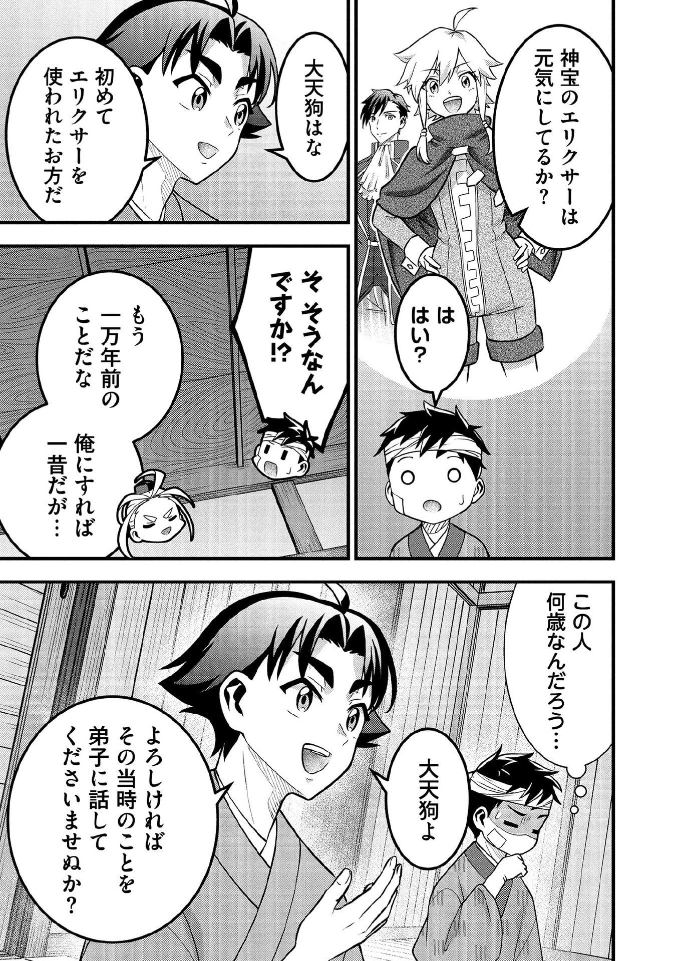 Jimi na Kensei wa Sore Demo Saikyou desu Chap 98 - Next Chap 99