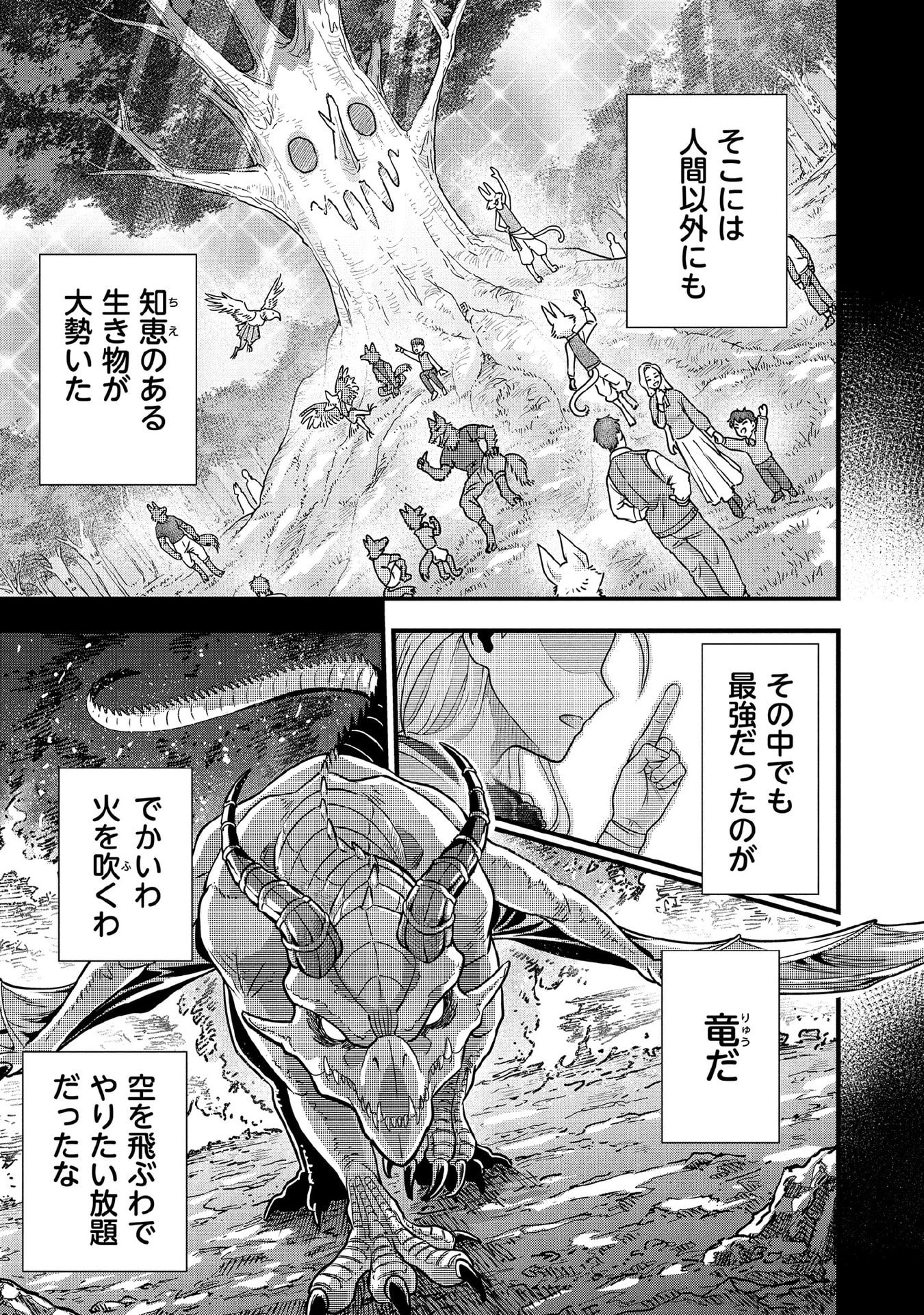 Jimi na Kensei wa Sore Demo Saikyou desu Chap 98 - Next Chap 99