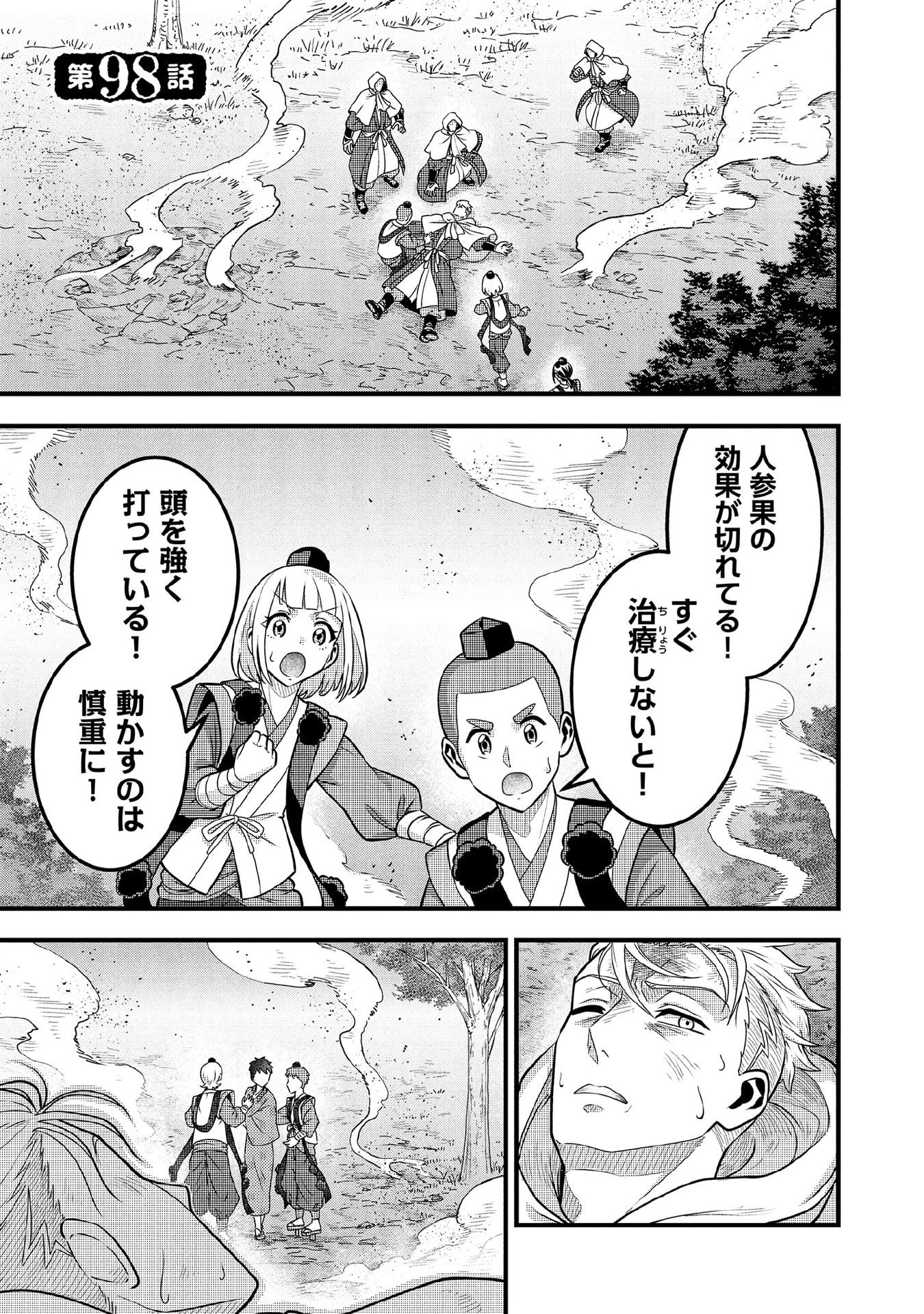Jimi na Kensei wa Sore Demo Saikyou desu Chap 98 - Next Chap 99