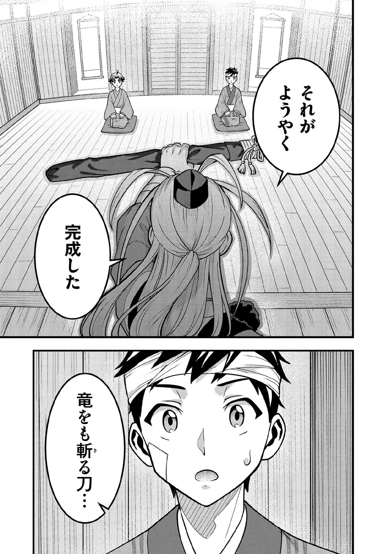 Jimi na Kensei wa Sore Demo Saikyou desu Chap 98 - Next Chap 99