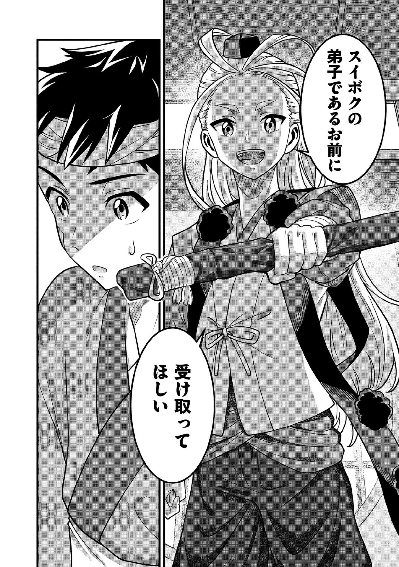 Jimi na Kensei wa Sore Demo Saikyou desu Chap 98 - Next Chap 99