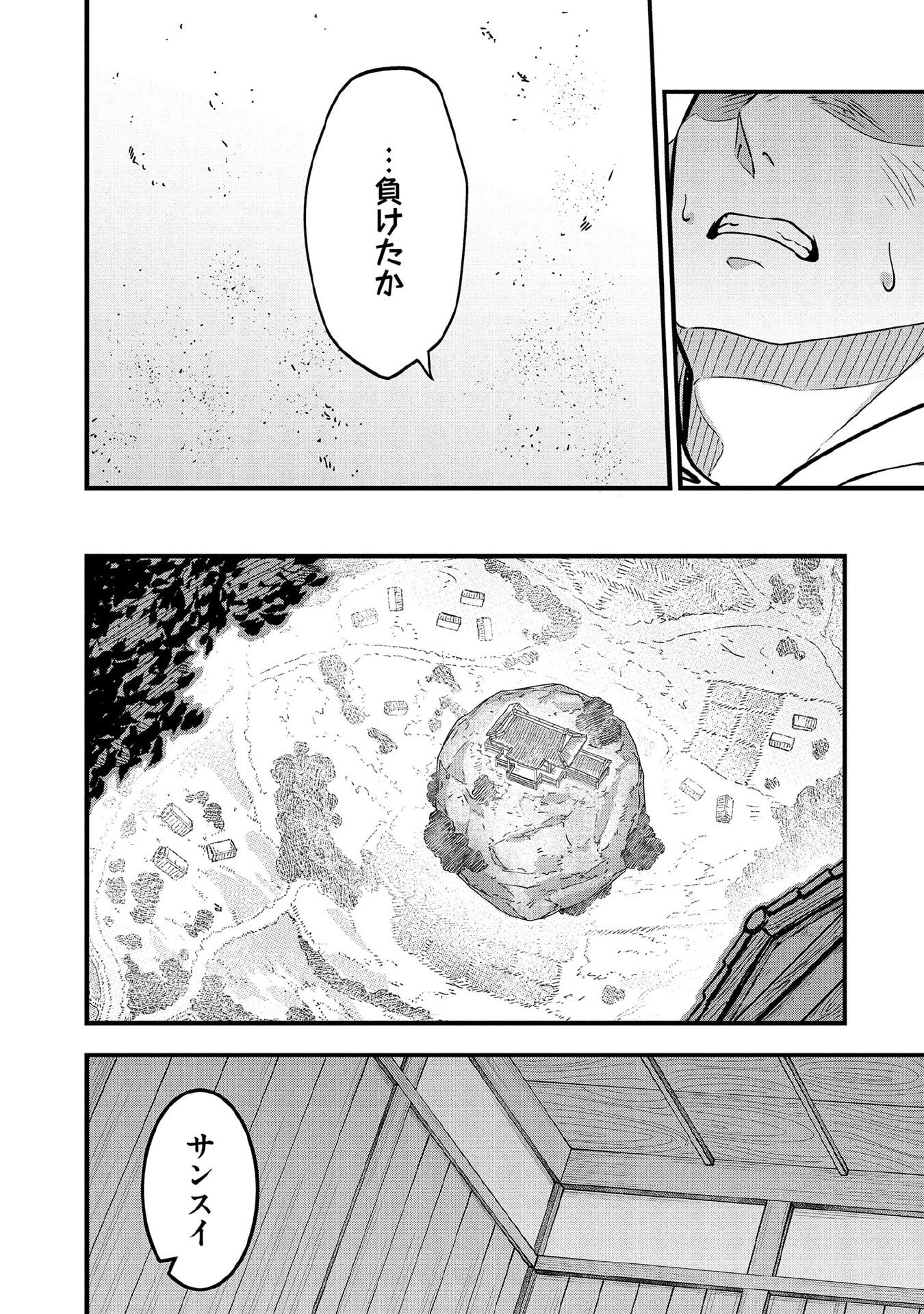 Jimi na Kensei wa Sore Demo Saikyou desu Chap 98 - Next Chap 99