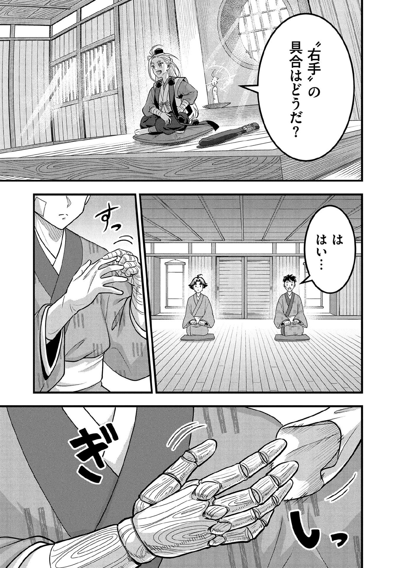 Jimi na Kensei wa Sore Demo Saikyou desu Chap 98 - Next Chap 99