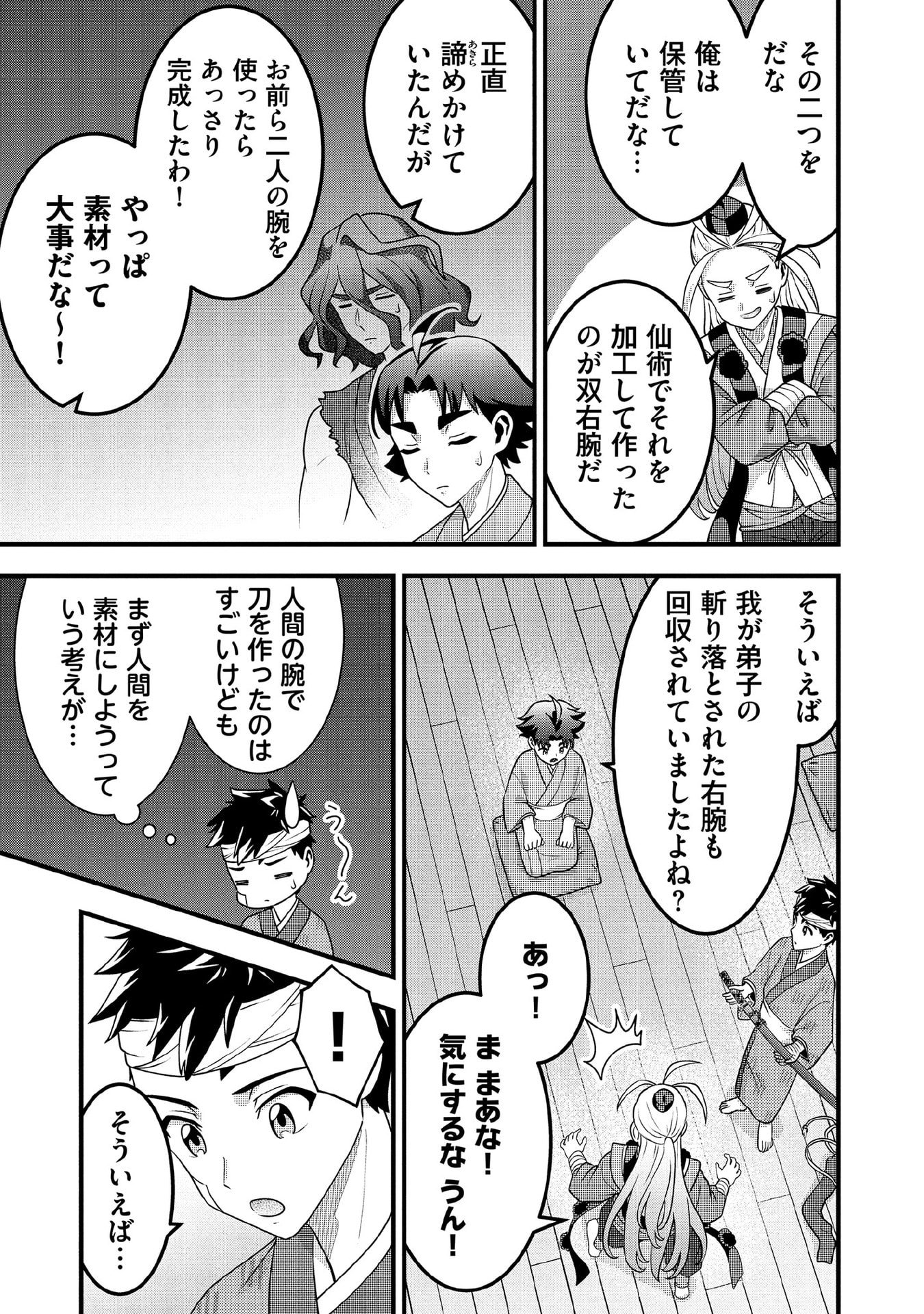 Jimi na Kensei wa Sore Demo Saikyou desu Chap 99 - Next Chap 100