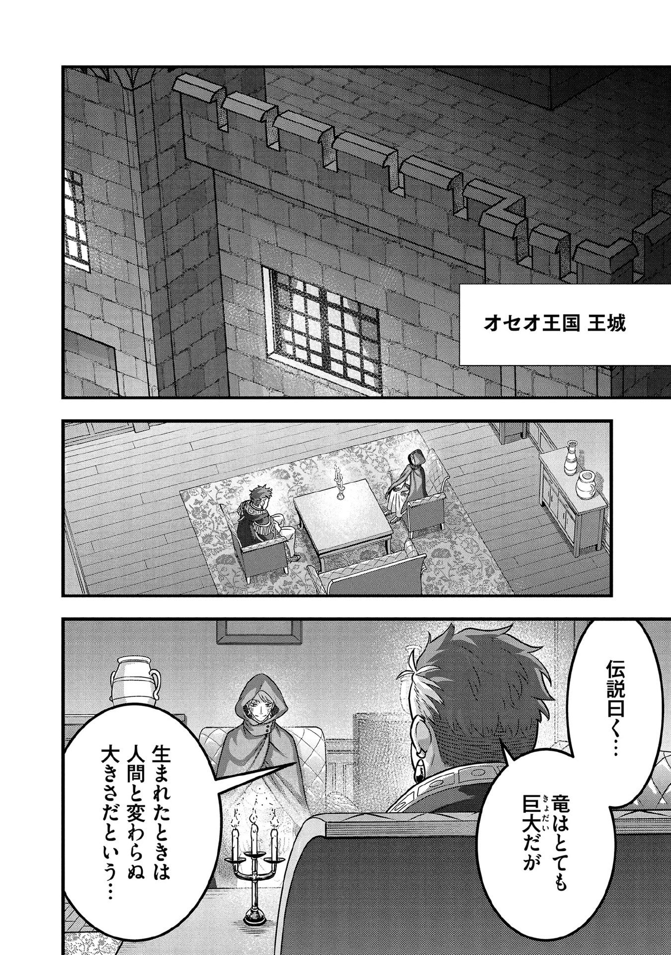 Jimi na Kensei wa Sore Demo Saikyou desu Chap 99 - Next Chap 100