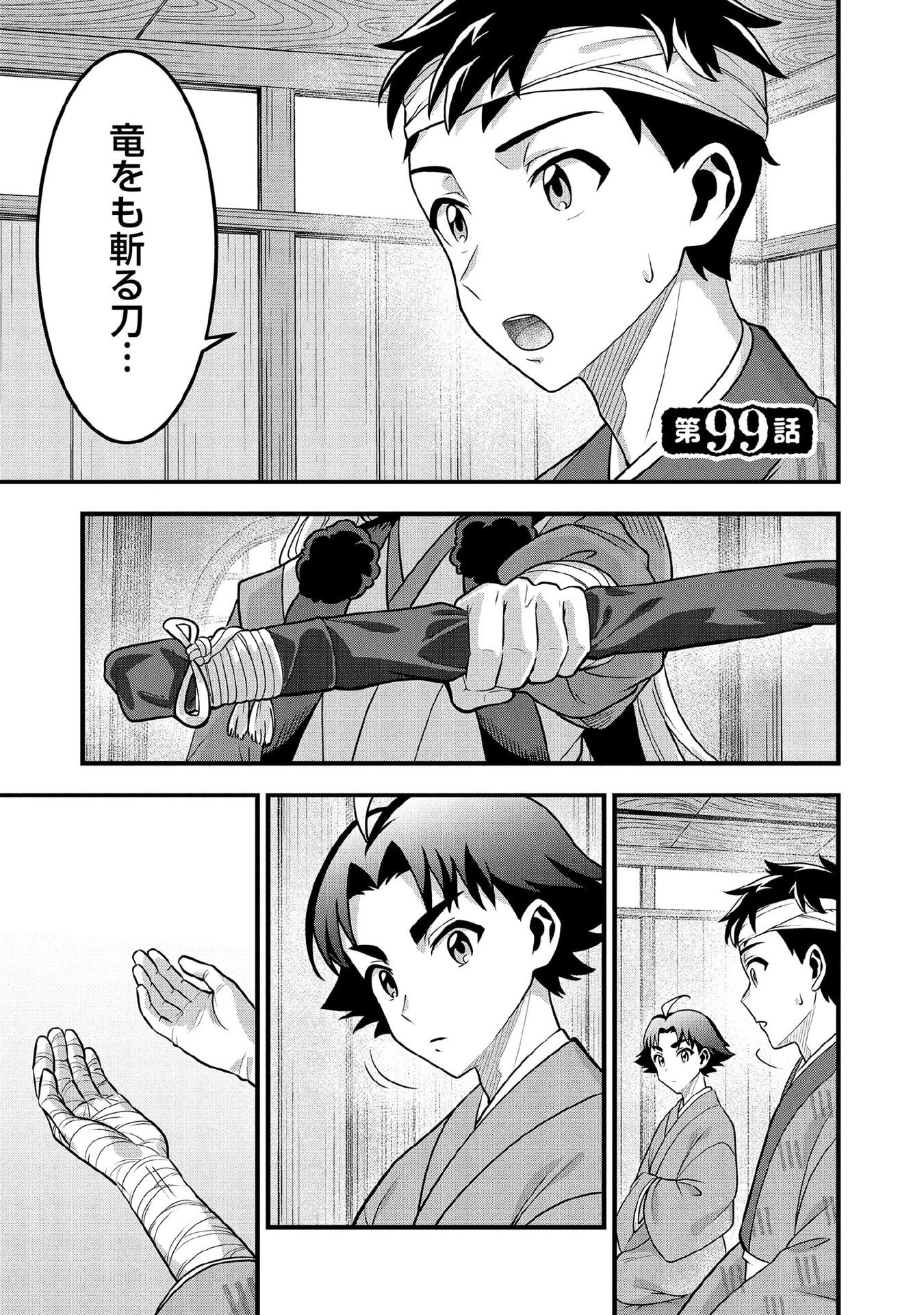 Jimi na Kensei wa Sore Demo Saikyou desu Chap 99 - Next Chap 100