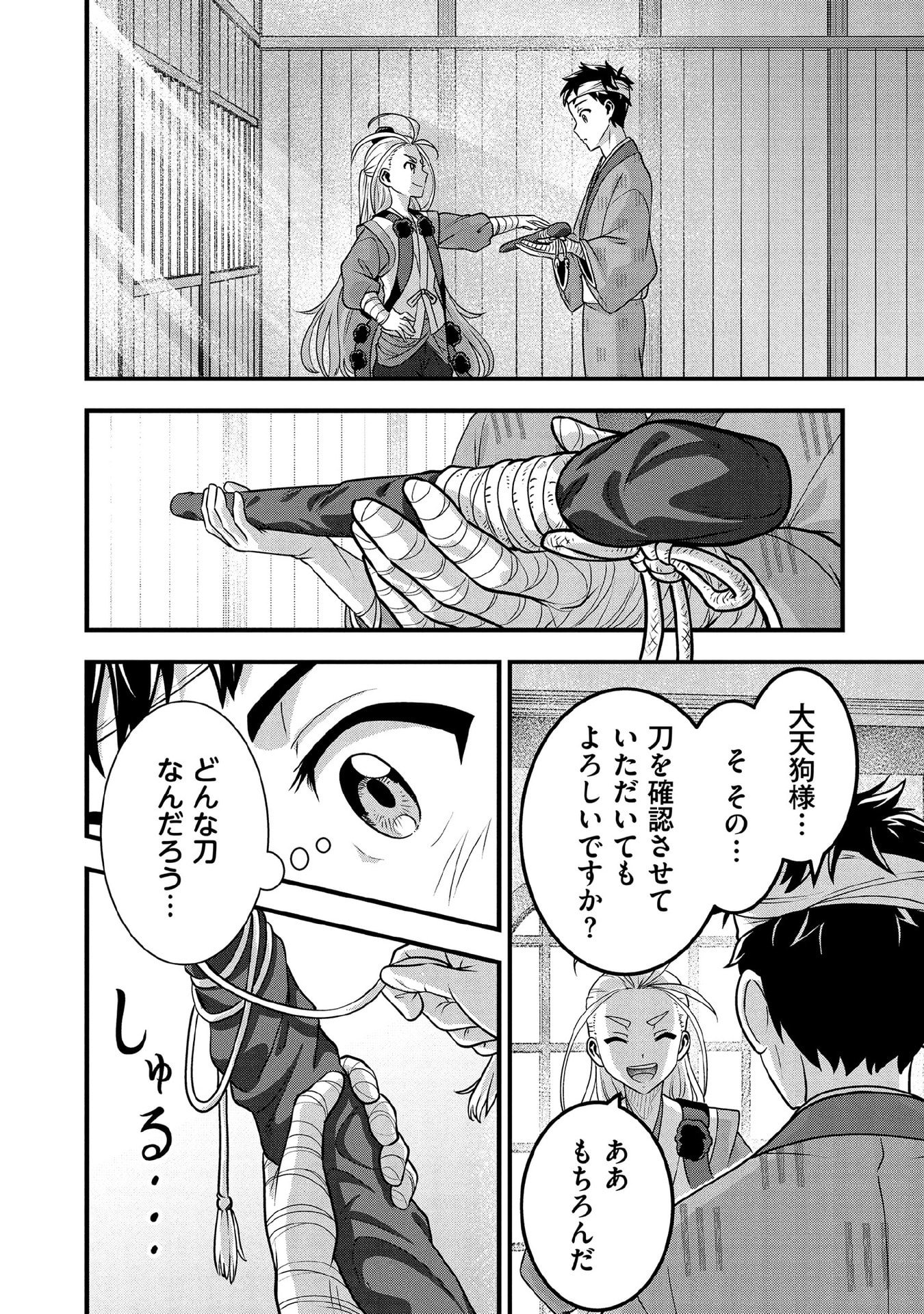 Jimi na Kensei wa Sore Demo Saikyou desu Chap 99 - Next Chap 100