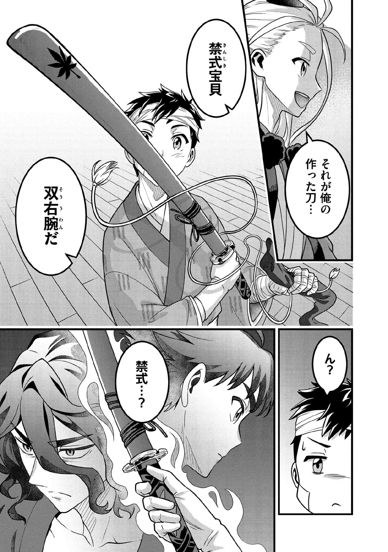 Jimi na Kensei wa Sore Demo Saikyou desu Chap 99 - Next Chap 100