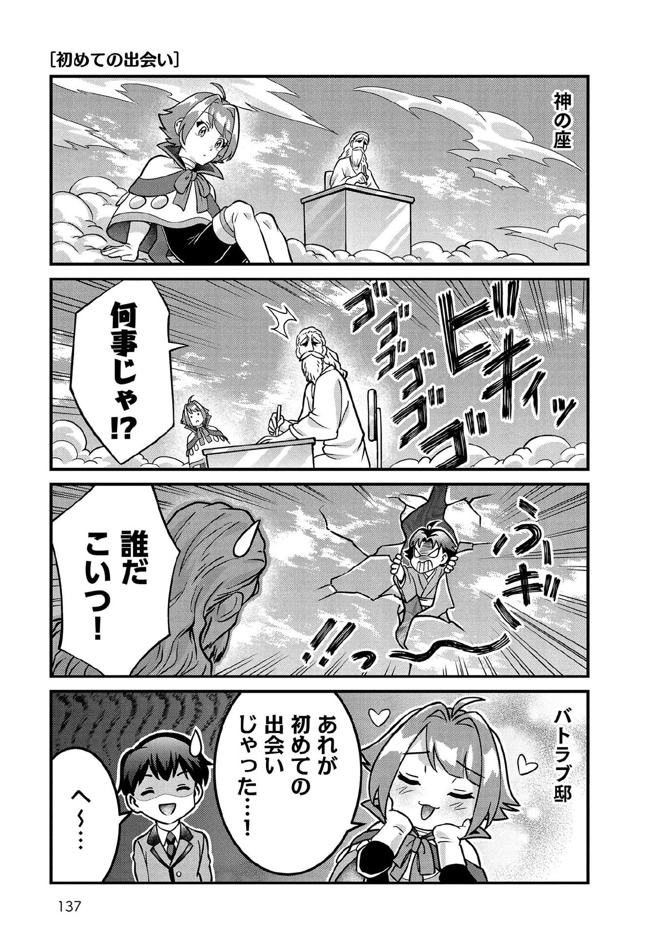 Jimi na Kensei wa Sore Demo Saikyou desu Chap 100.5 - Next Chap 101.5