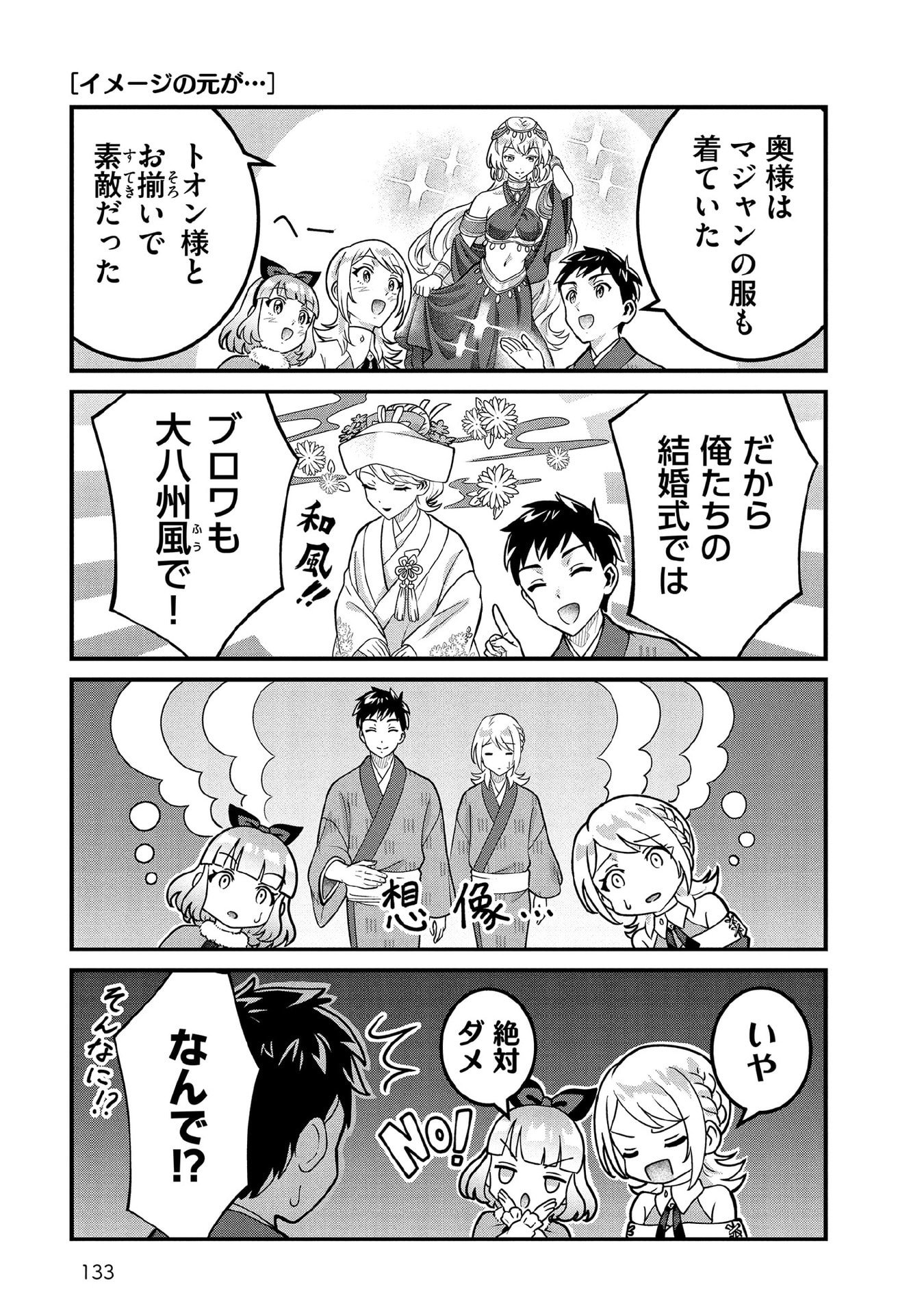 Jimi na Kensei wa Sore Demo Saikyou desu Chap 100.5 - Next Chap 101.5