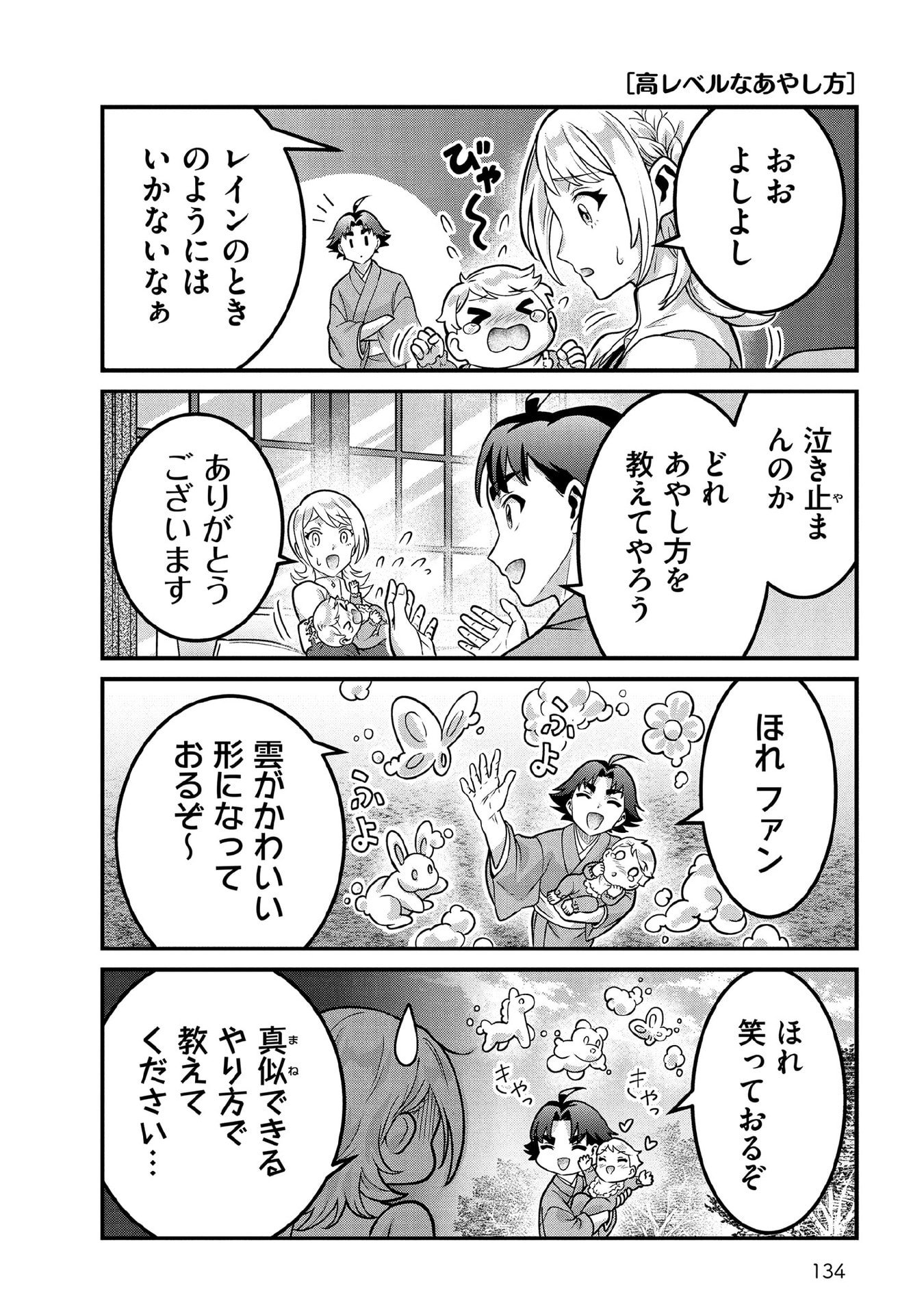 Jimi na Kensei wa Sore Demo Saikyou desu Chap 100.5 - Next Chap 101.5