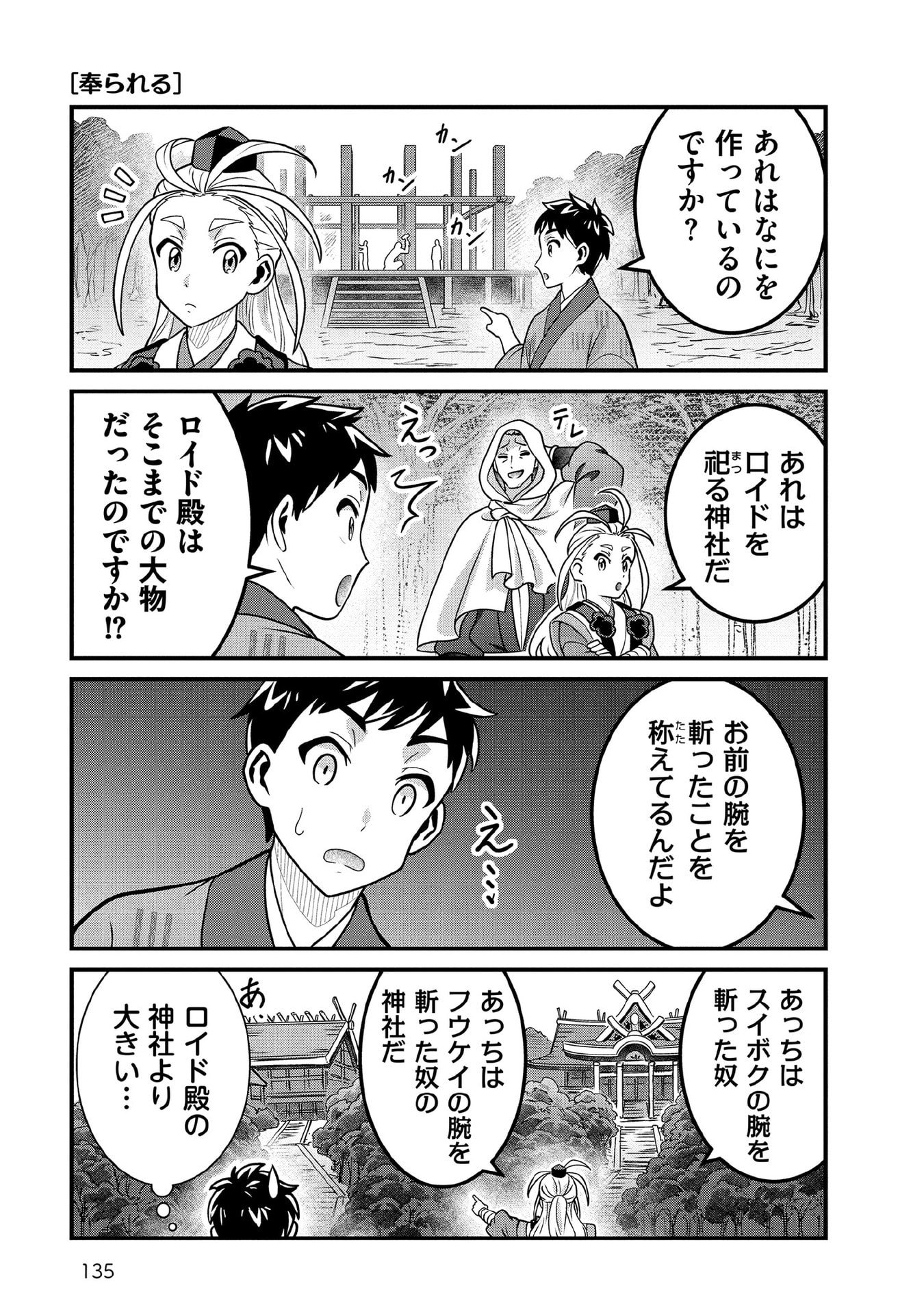 Jimi na Kensei wa Sore Demo Saikyou desu Chap 100.5 - Next Chap 101.5