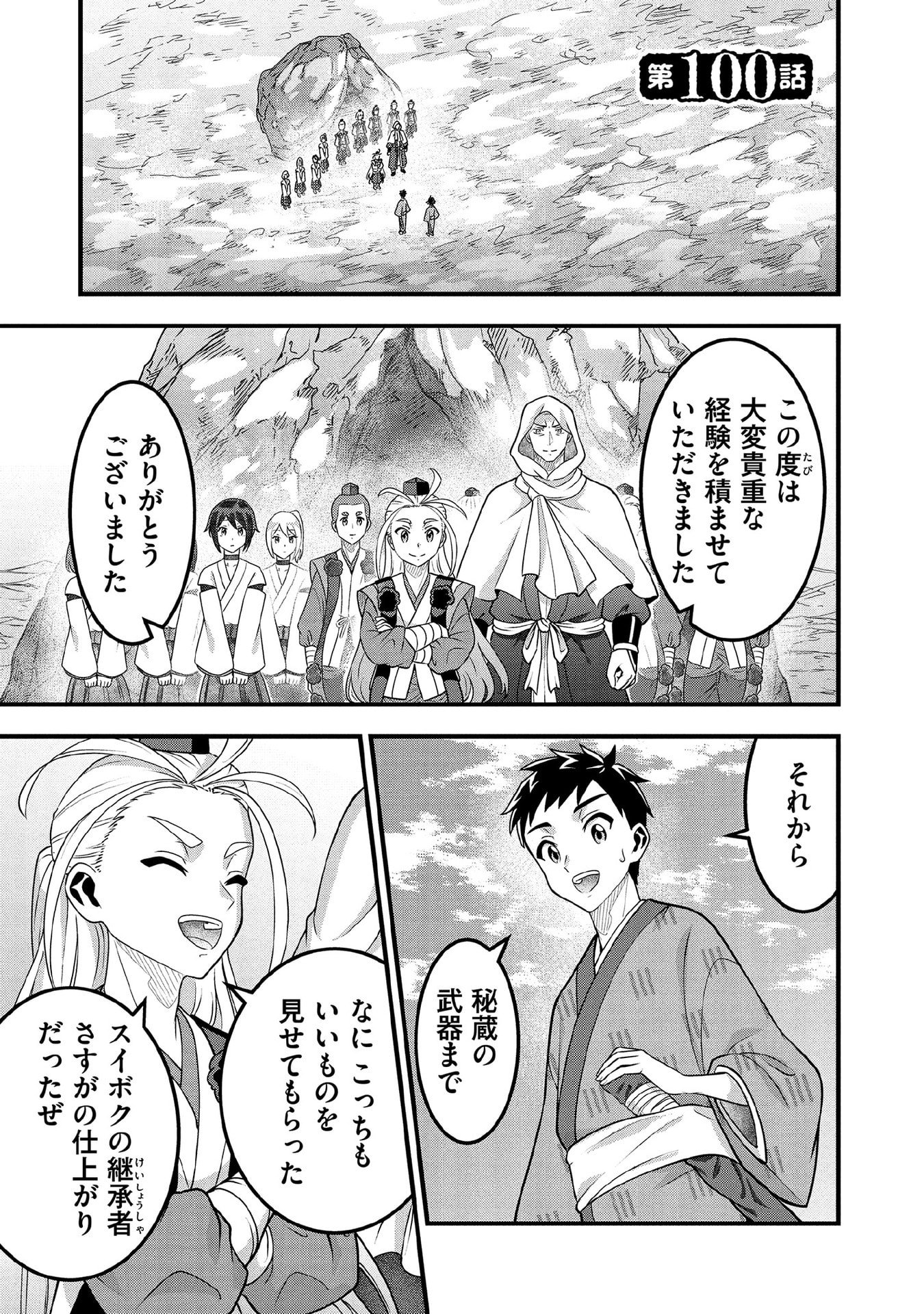 Jimi na Kensei wa Sore Demo Saikyou desu Chap 100 - Next Chap 101