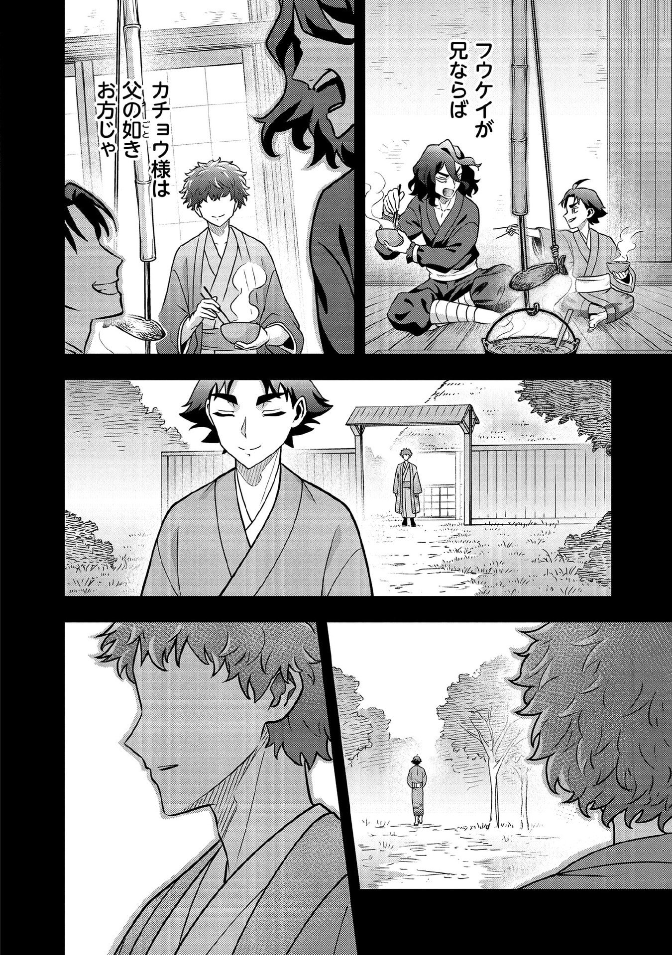 Jimi na Kensei wa Sore Demo Saikyou desu Chap 100 - Next Chap 101