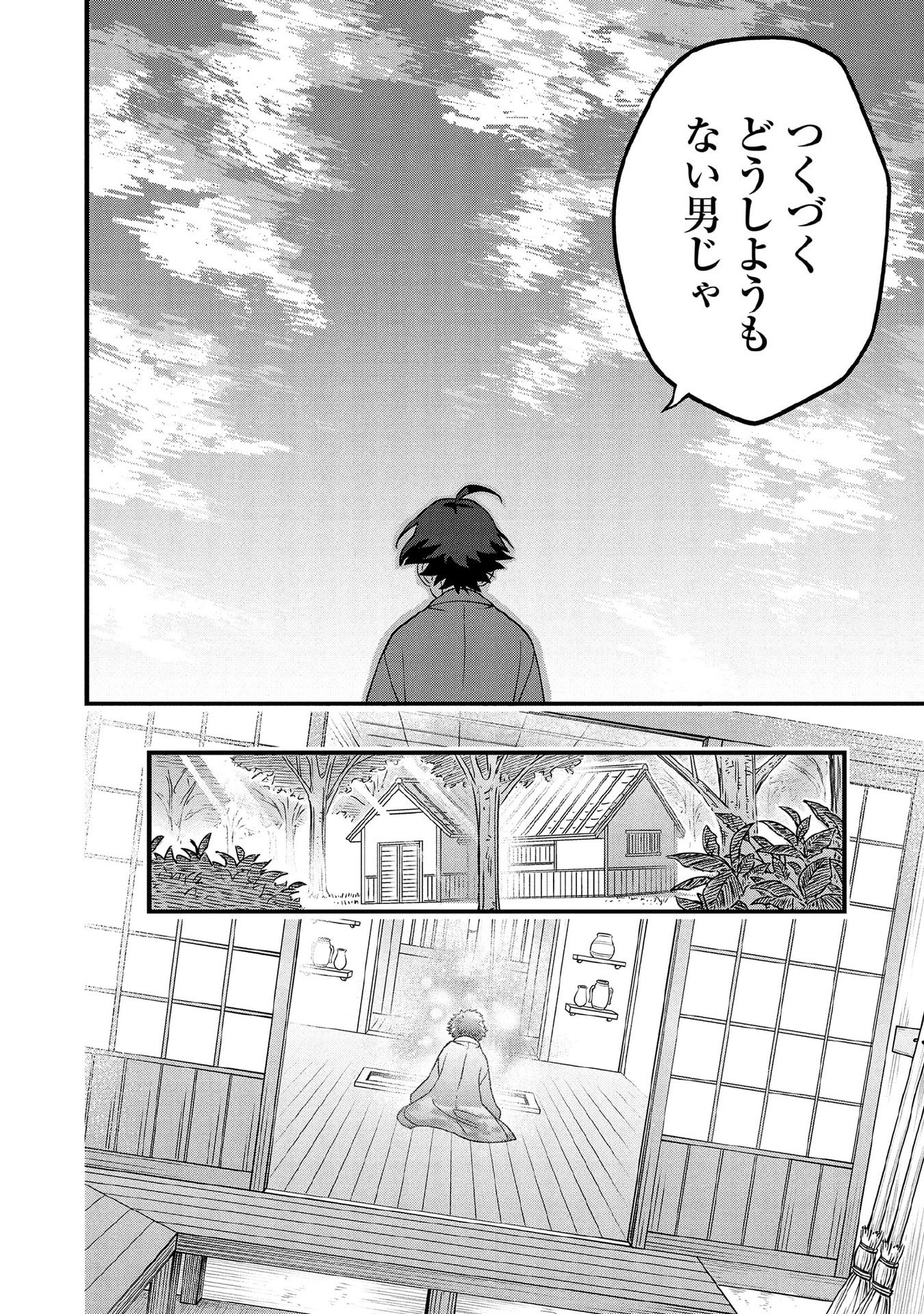 Jimi na Kensei wa Sore Demo Saikyou desu Chap 100 - Next Chap 101