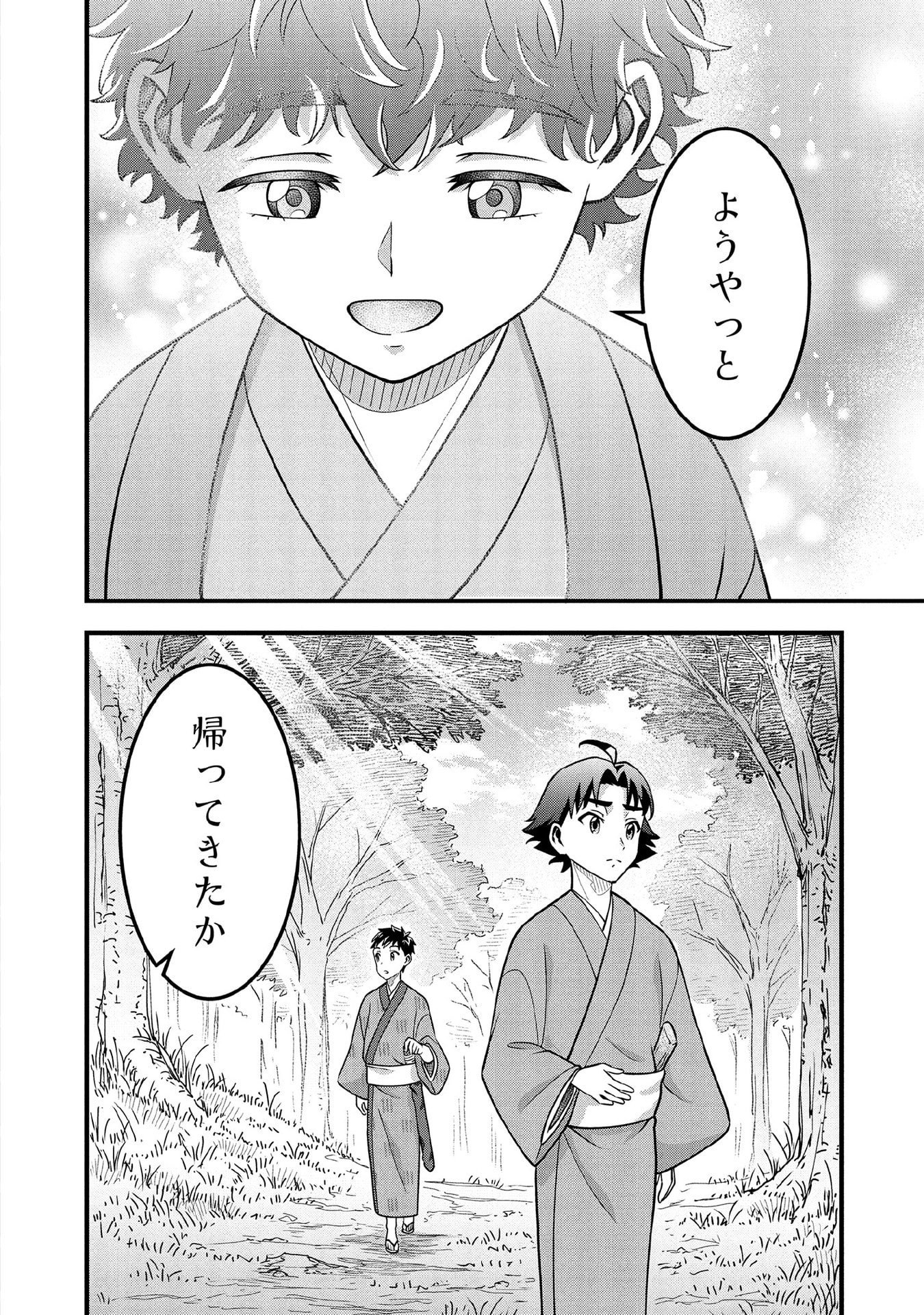 Jimi na Kensei wa Sore Demo Saikyou desu Chap 100 - Next Chap 101