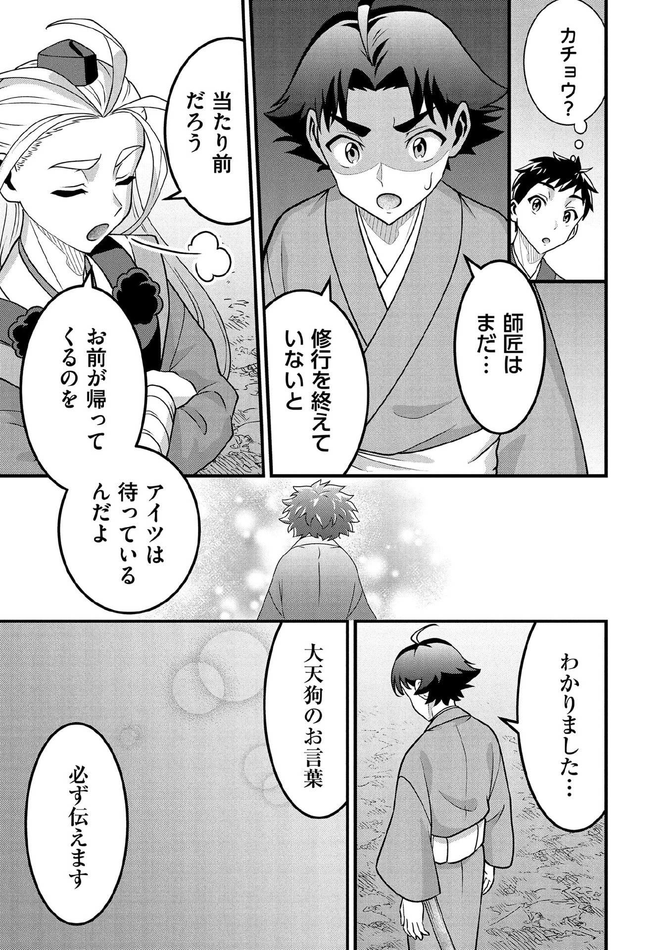 Jimi na Kensei wa Sore Demo Saikyou desu Chap 100 - Next Chap 101