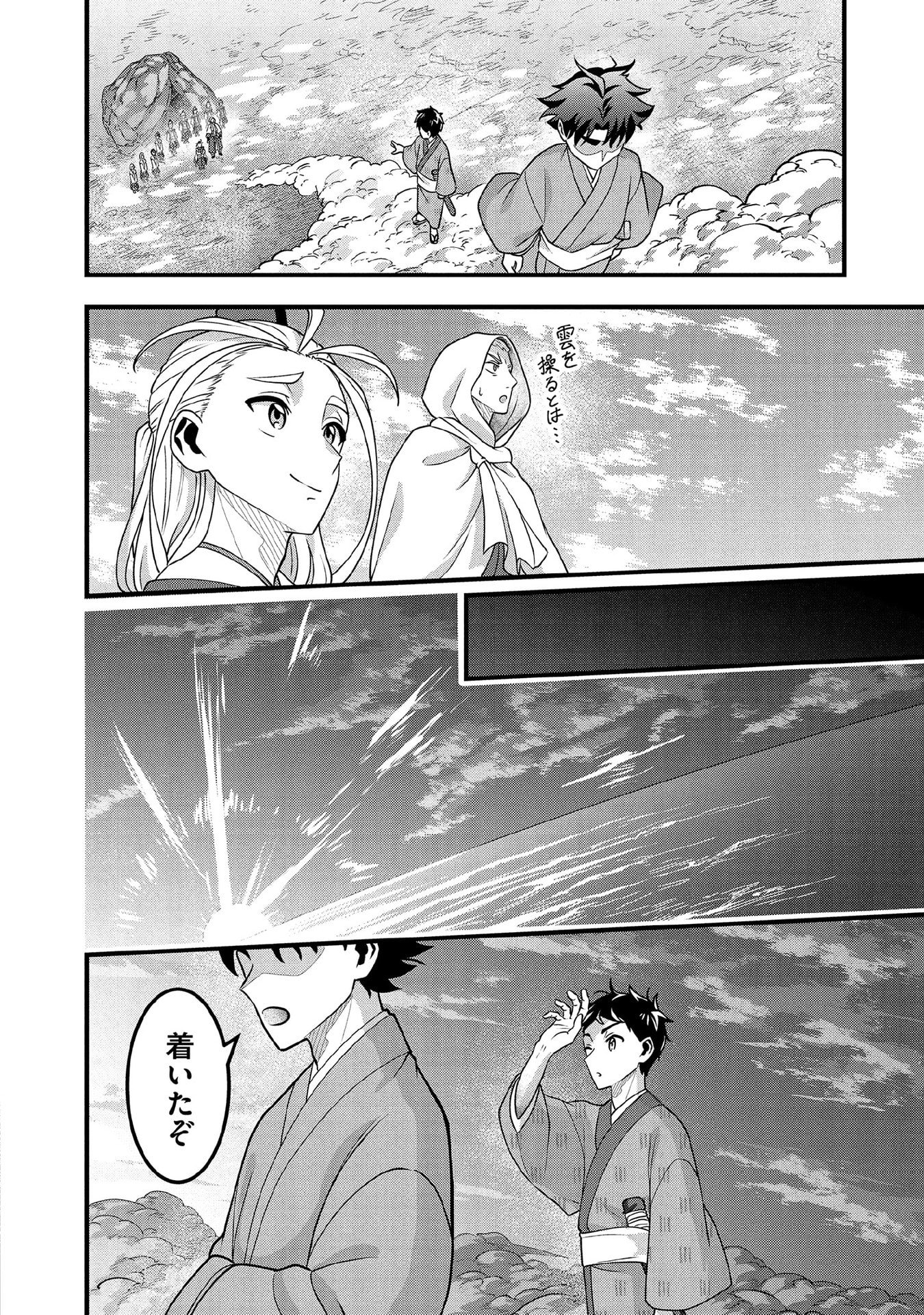 Jimi na Kensei wa Sore Demo Saikyou desu Chap 100 - Next Chap 101