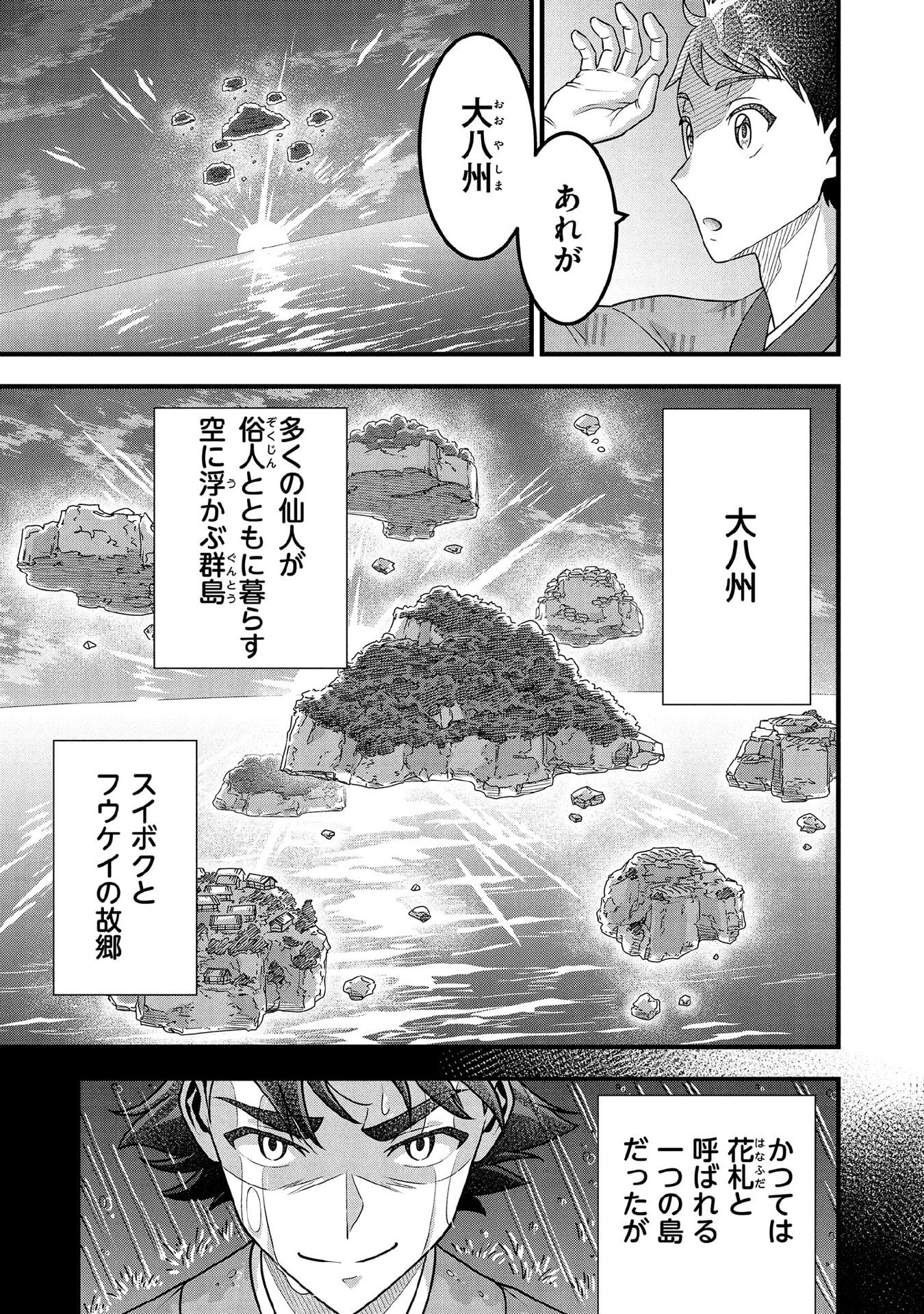 Jimi na Kensei wa Sore Demo Saikyou desu Chap 100 - Next Chap 101