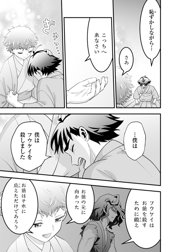 Jimi na Kensei wa Sore Demo Saikyou desu Chap 101 - Next Chap 102