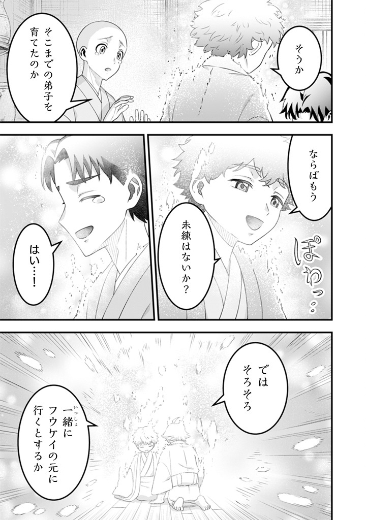 Jimi na Kensei wa Sore Demo Saikyou desu Chap 101 - Next Chap 102
