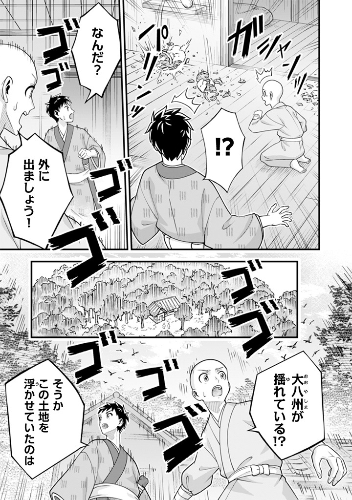 Jimi na Kensei wa Sore Demo Saikyou desu Chap 101 - Next Chap 102