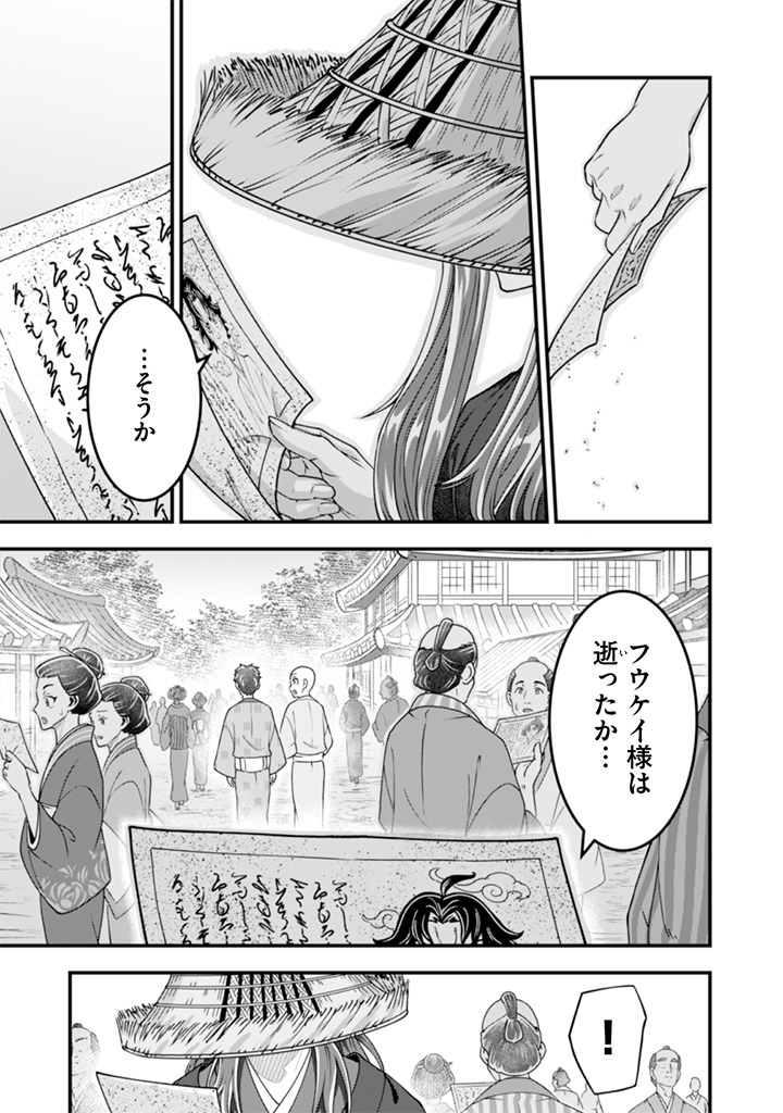 Jimi na Kensei wa Sore Demo Saikyou desu Chap 102 - Next Chap 103