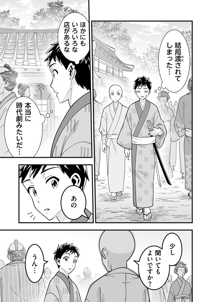 Jimi na Kensei wa Sore Demo Saikyou desu Chap 103 - Next Chap 104