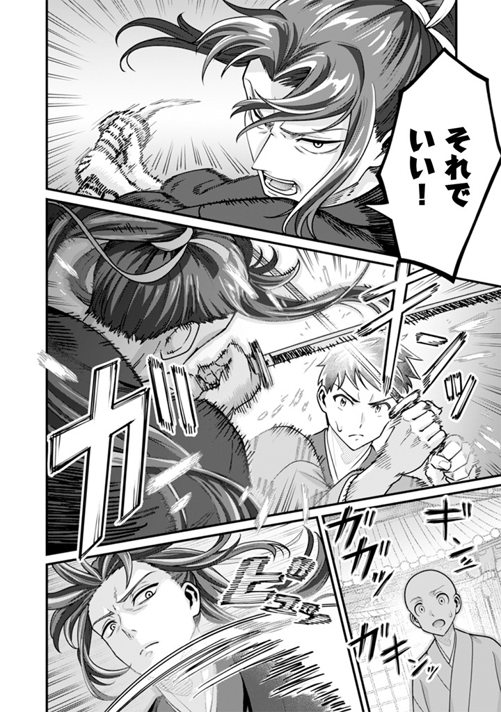 Jimi na Kensei wa Sore Demo Saikyou desu Chap 104 - Next Chap 105
