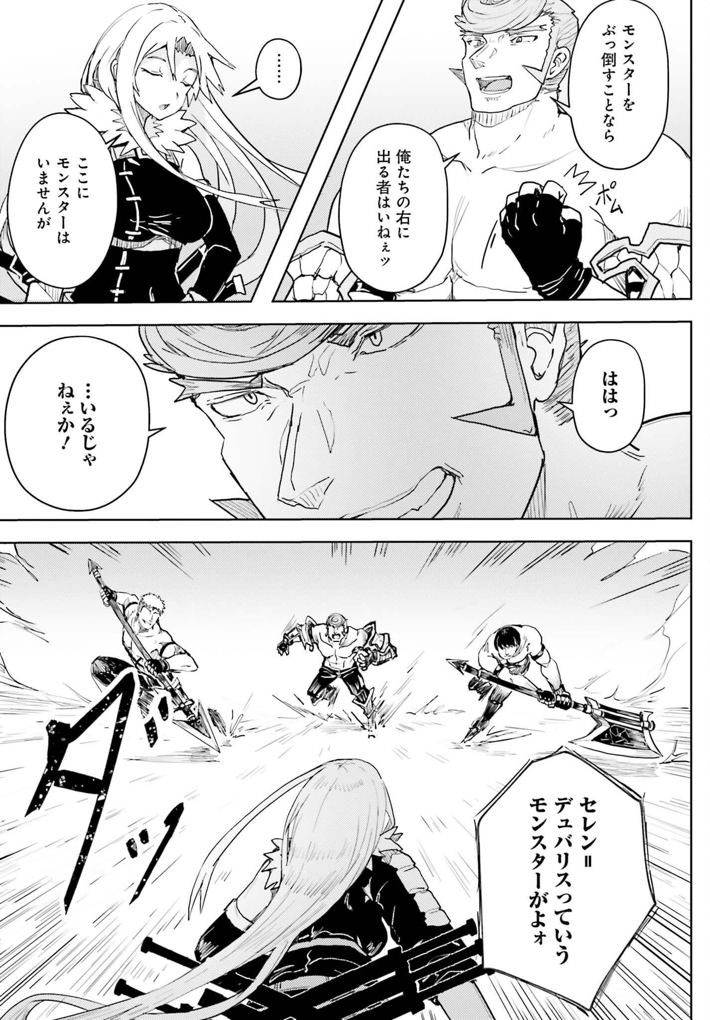 Jinmyaku Cheat de Hajimeru Hitomakase Eiyuutan Chap 45 - Next Chap 46